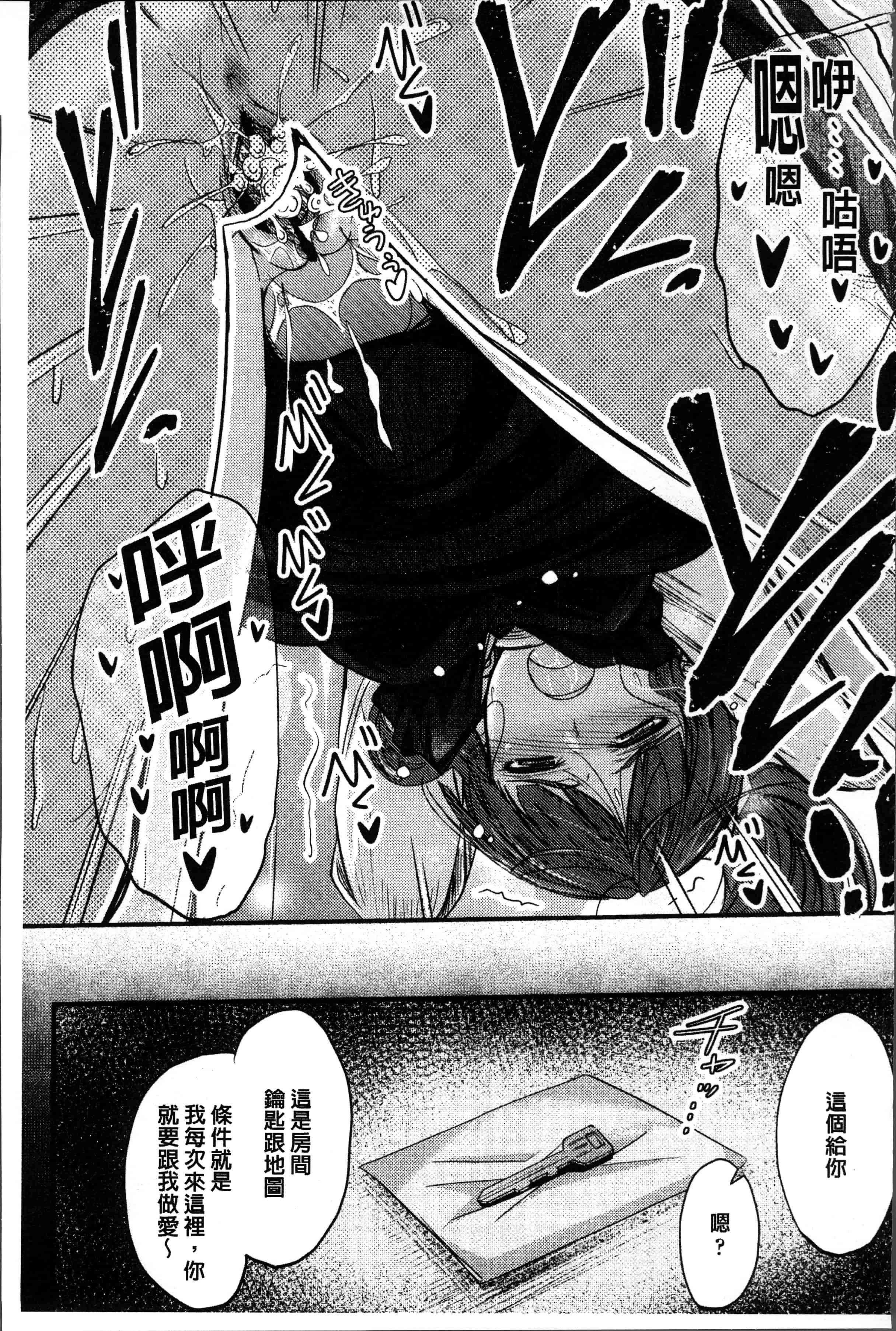 汉化版-[睦月] ヤって…動いて！射精して [4K[S版]掃圖組]_第5集