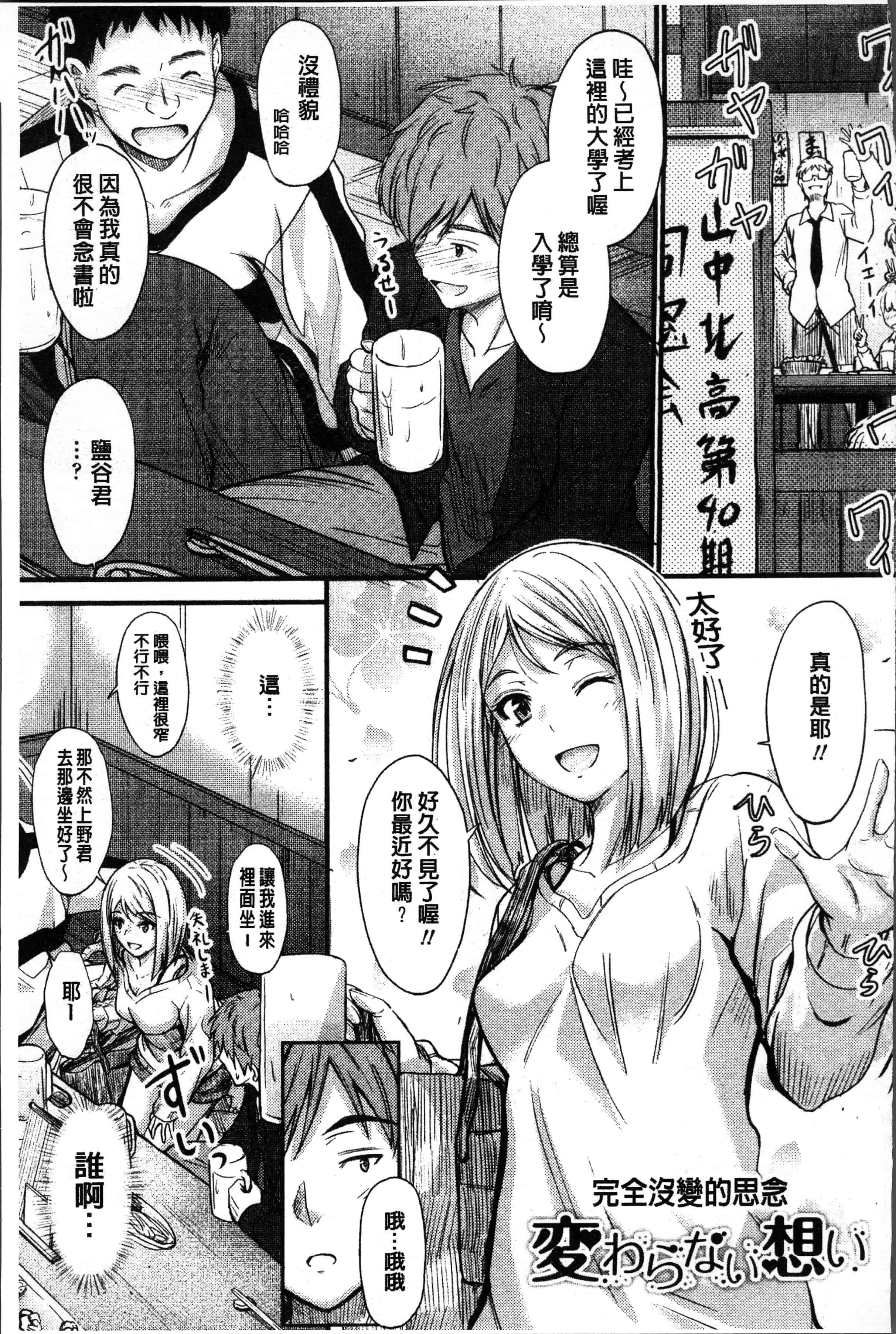 汉化版-[睦月] ヤって…動いて！射精して [4K[S版]掃圖組]_第5集