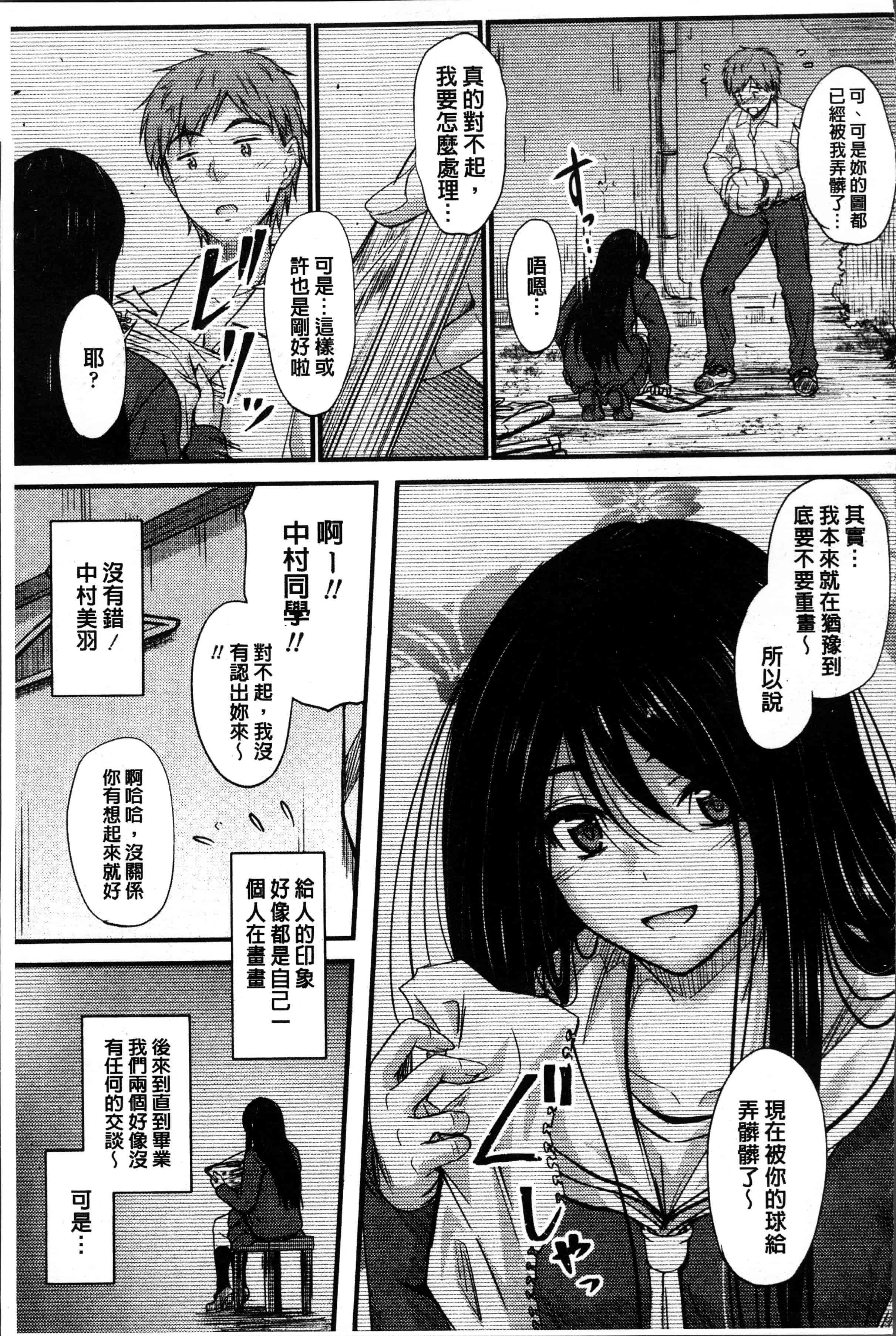 汉化版-[睦月] ヤって…動いて！射精して [4K[S版]掃圖組]_第5集