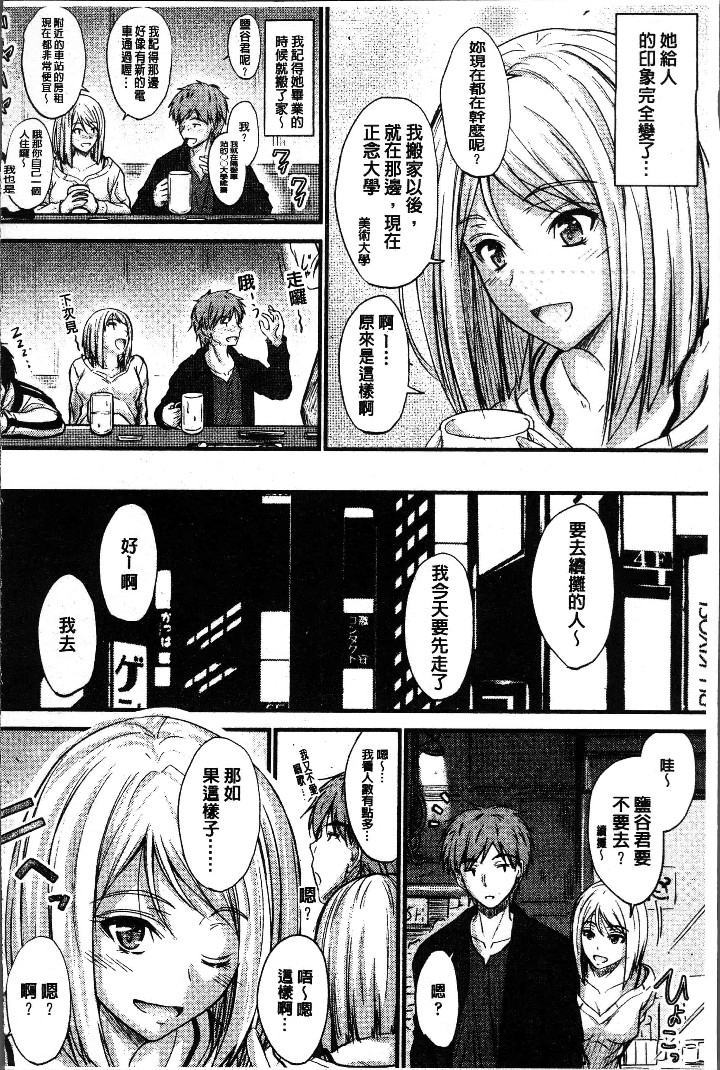 汉化版-[睦月] ヤって…動いて！射精して [4K[S版]掃圖組]_第5集