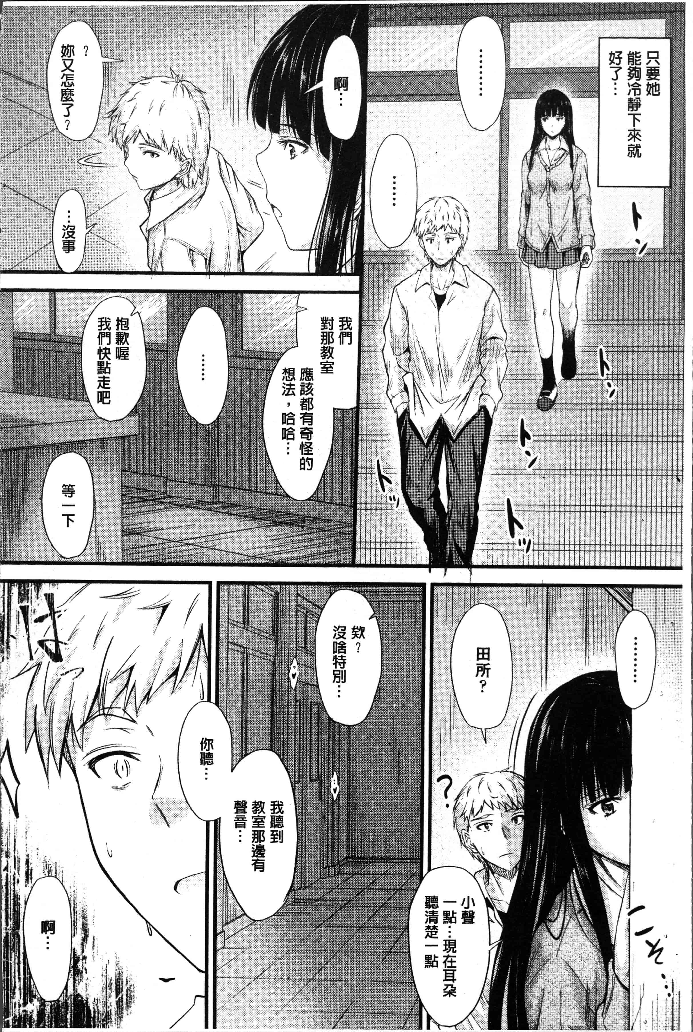 汉化版-[睦月] ヤって…動いて！射精して [4K[S版]掃圖組]_第1集