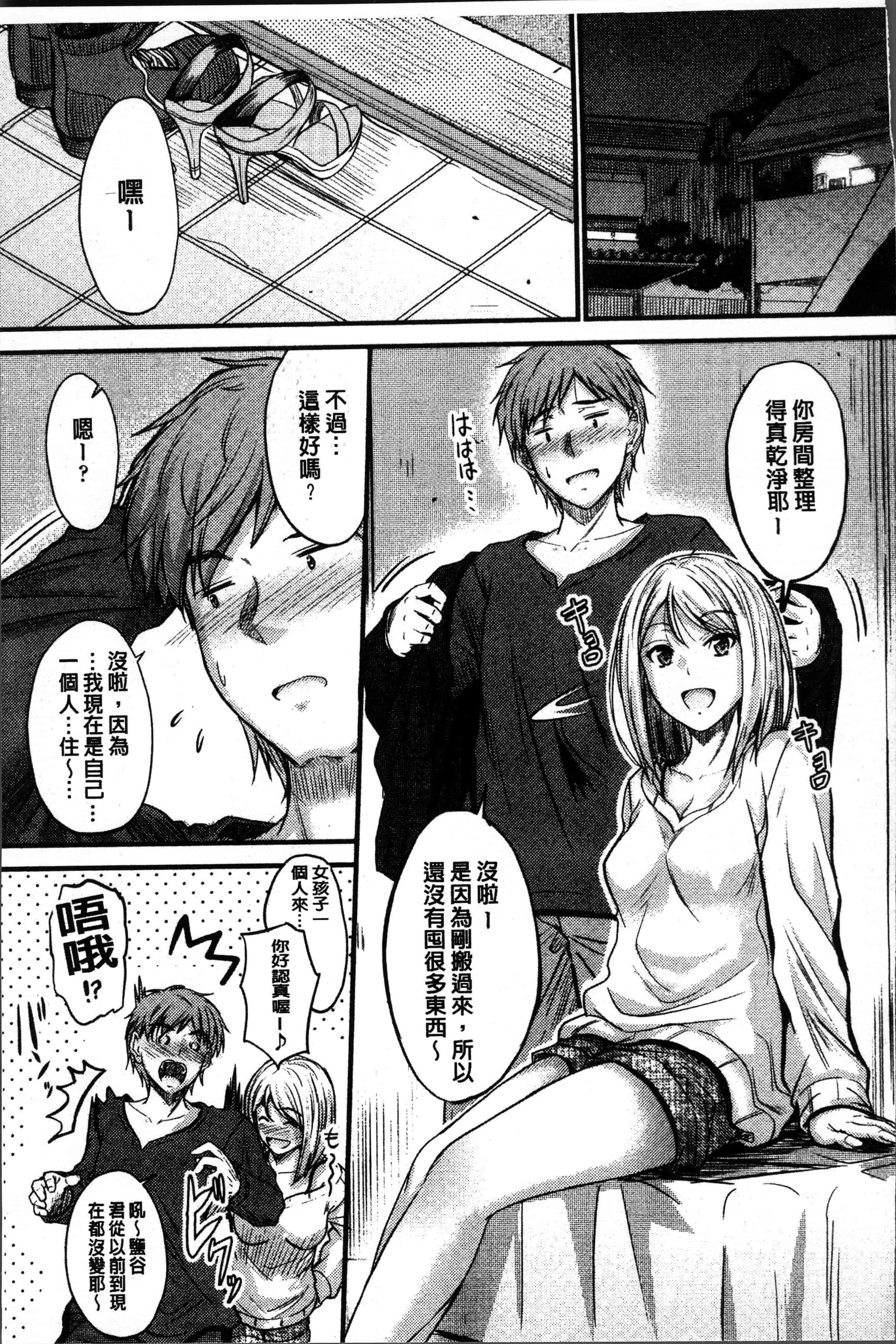 汉化版-[睦月] ヤって…動いて！射精して [4K[S版]掃圖組]_第5集