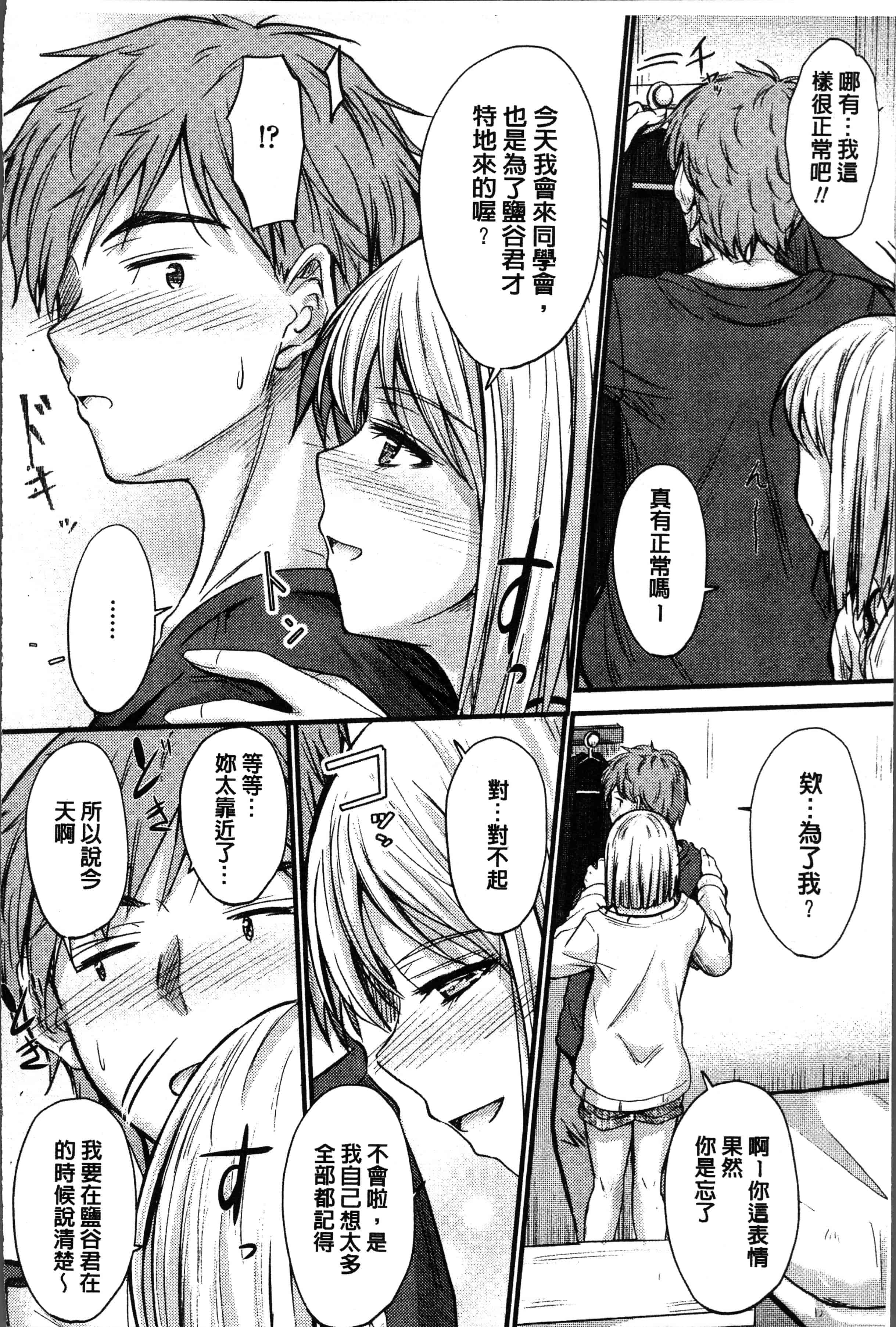 汉化版-[睦月] ヤって…動いて！射精して [4K[S版]掃圖組]_第5集