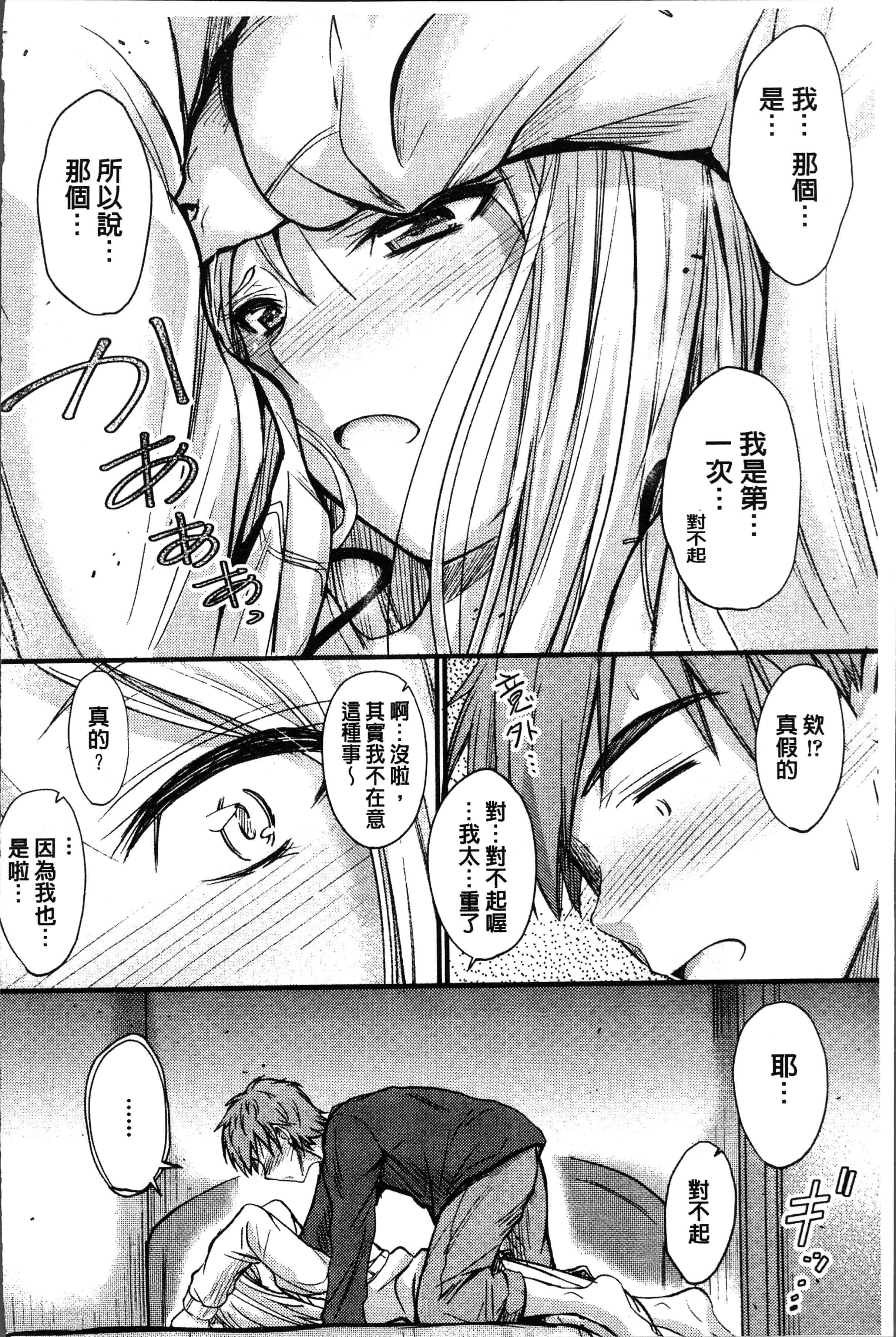 汉化版-[睦月] ヤって…動いて！射精して [4K[S版]掃圖組]_第5集