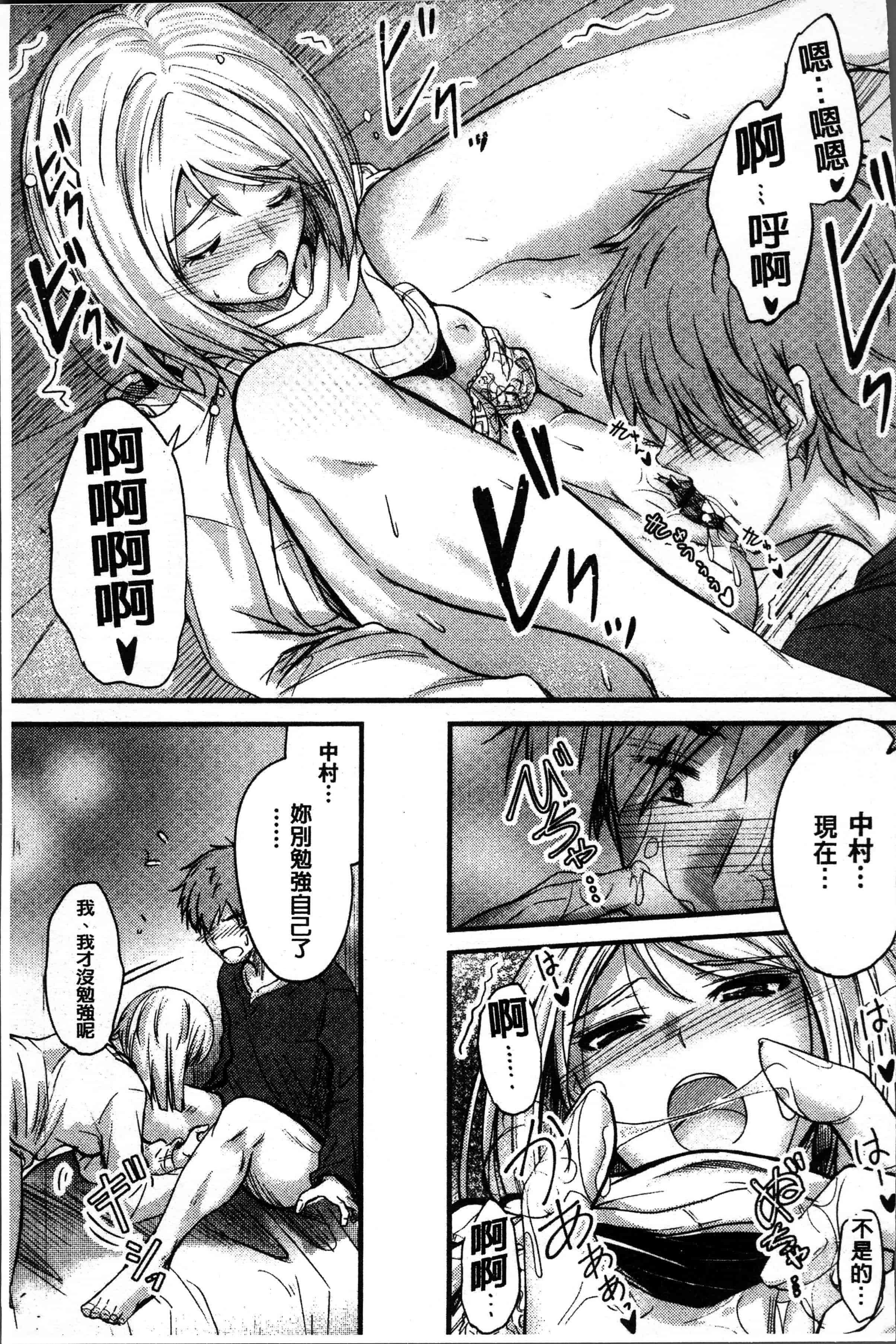 汉化版-[睦月] ヤって…動いて！射精して [4K[S版]掃圖組]_第5集