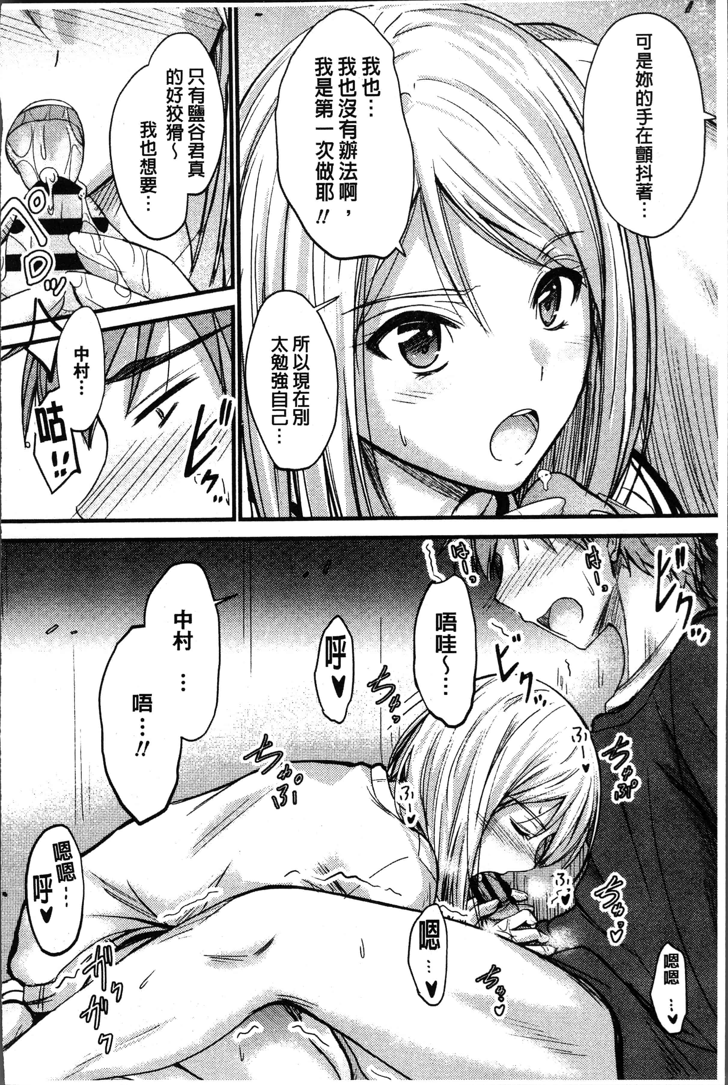 汉化版-[睦月] ヤって…動いて！射精して [4K[S版]掃圖組]_第5集