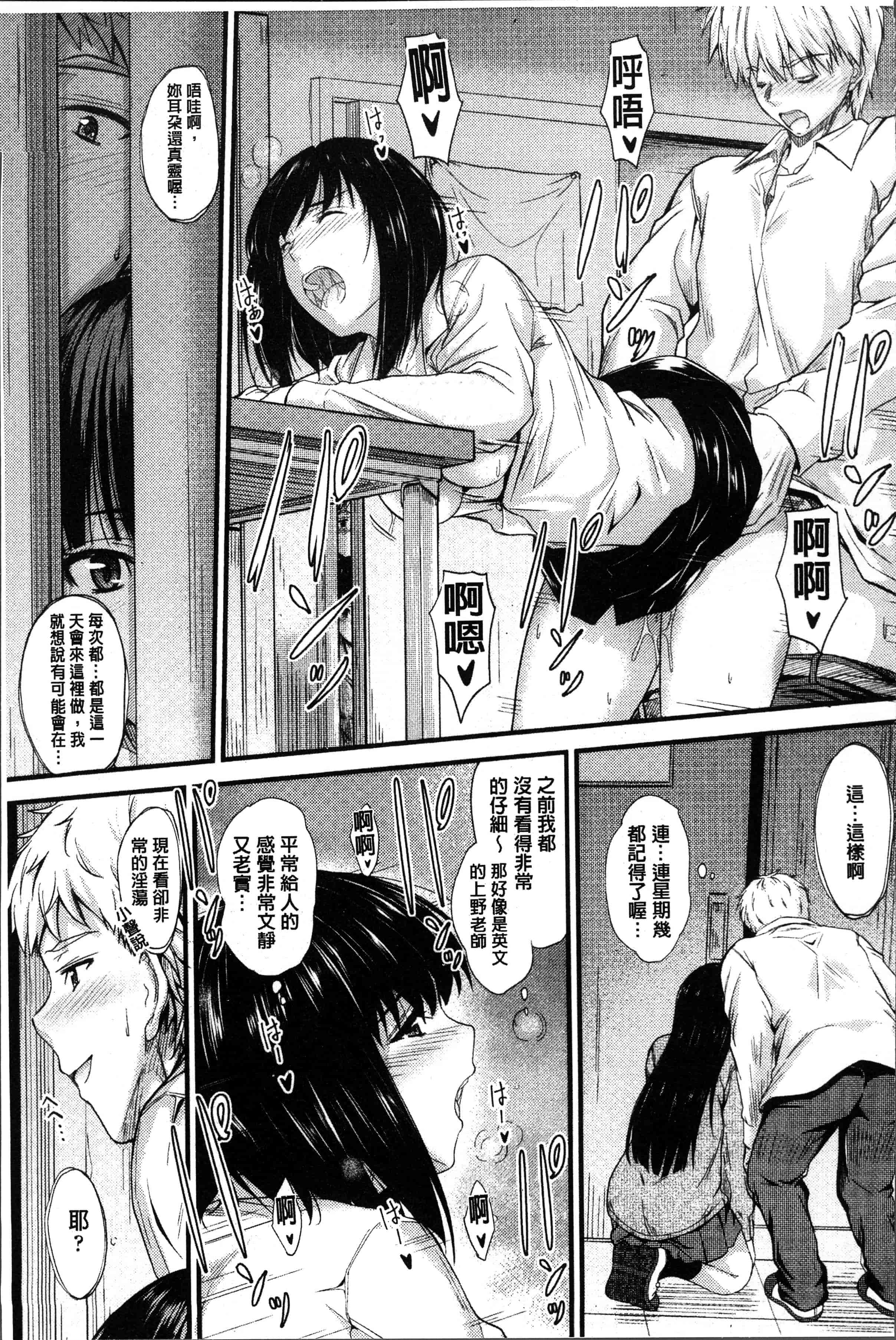 汉化版-[睦月] ヤって…動いて！射精して [4K[S版]掃圖組]_第1集