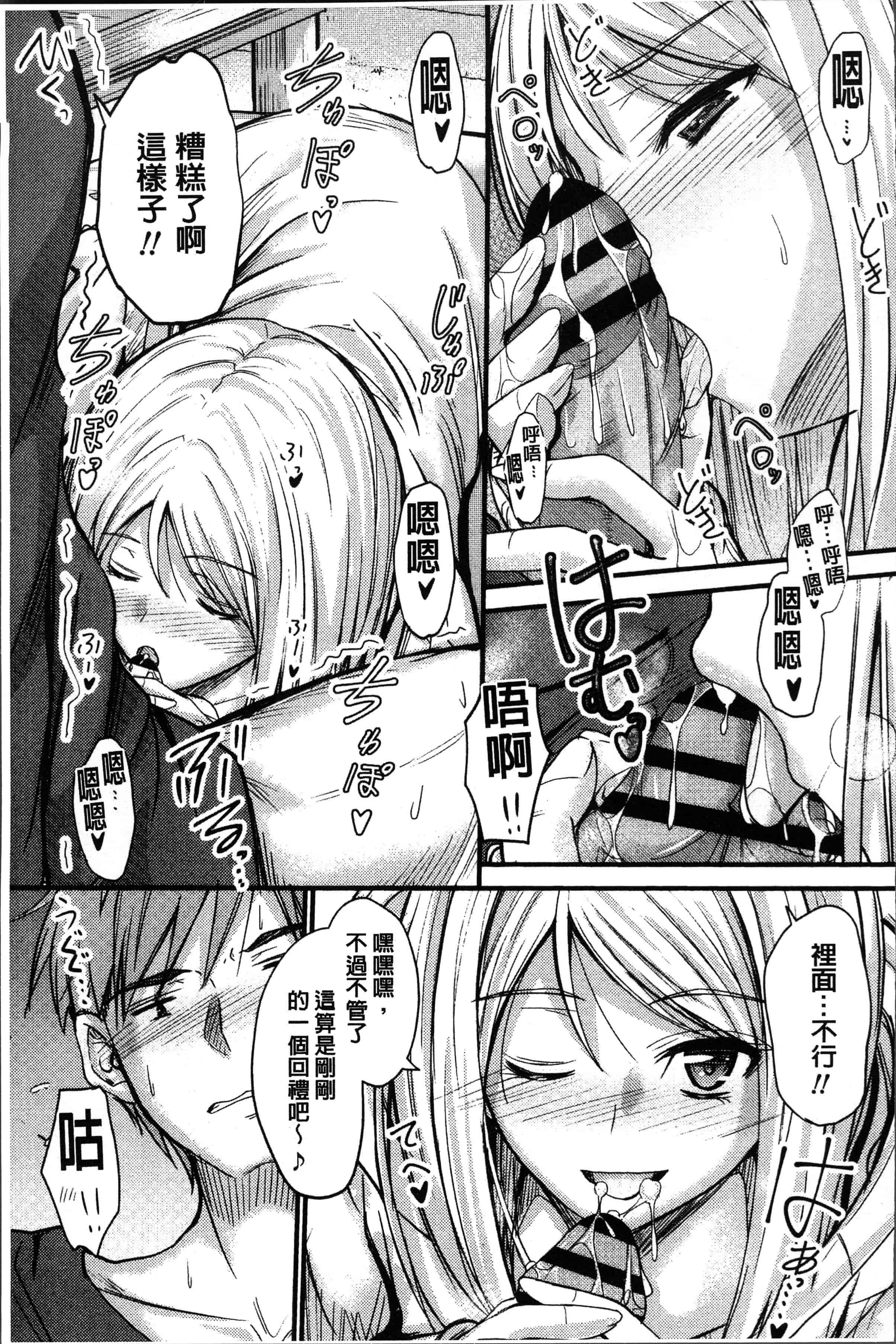 汉化版-[睦月] ヤって…動いて！射精して [4K[S版]掃圖組]_第5集