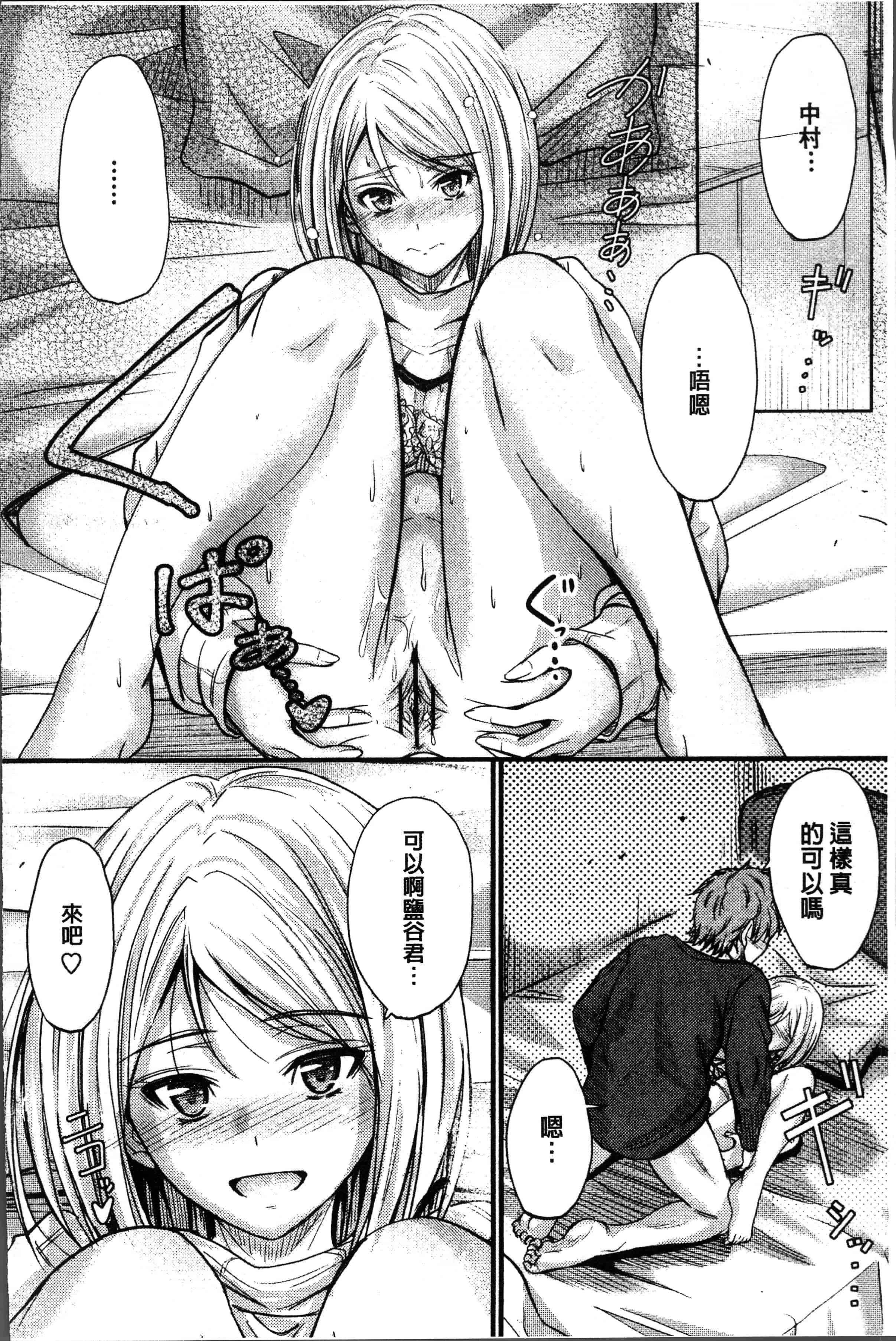 汉化版-[睦月] ヤって…動いて！射精して [4K[S版]掃圖組]_第5集