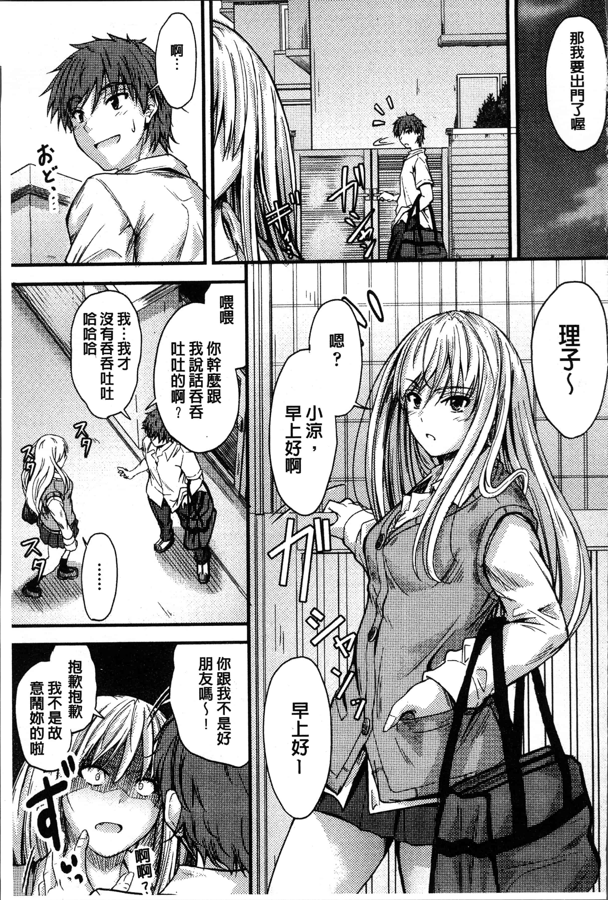 汉化版-[睦月] ヤって…動いて！射精して [4K[S版]掃圖組]_第6集