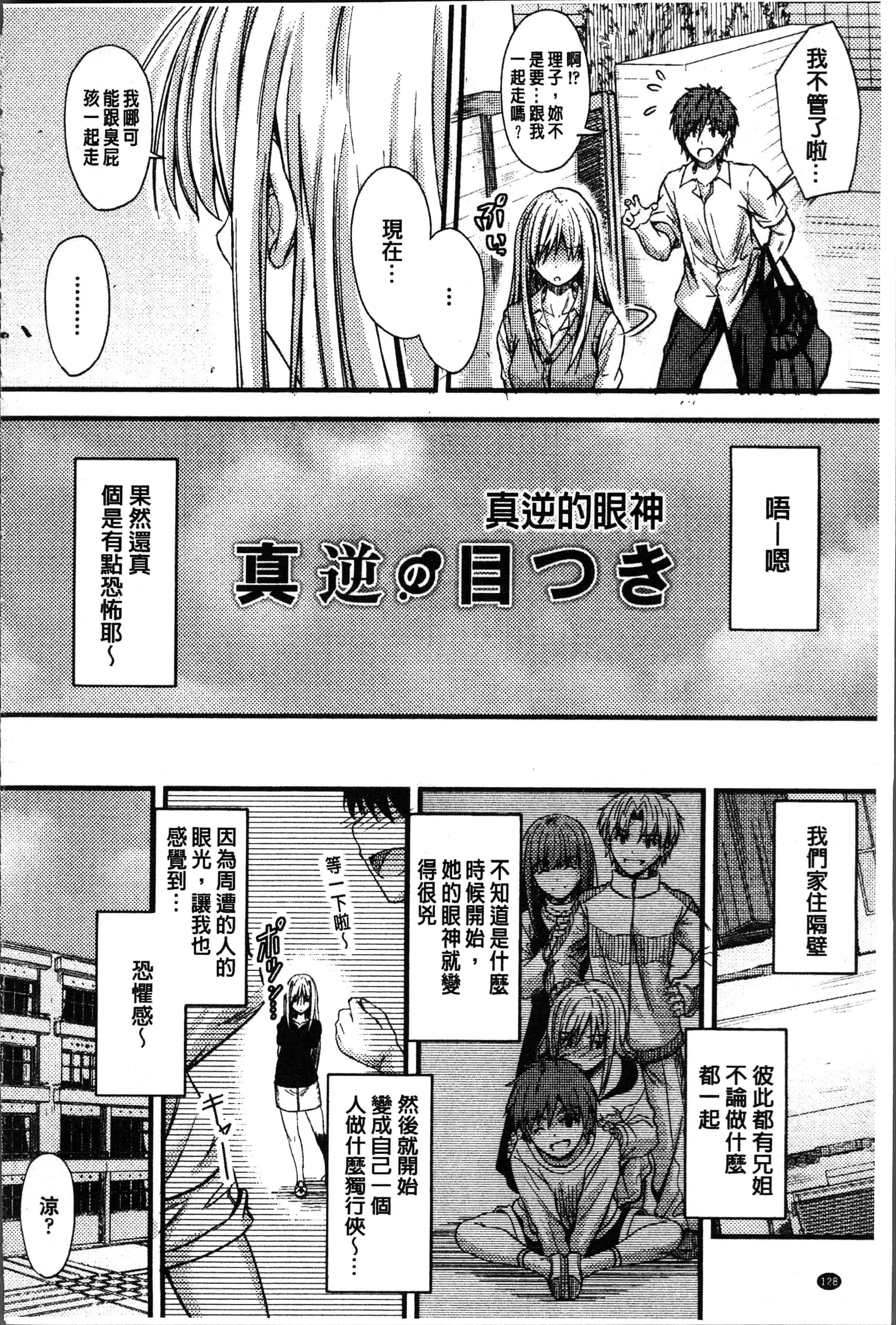 汉化版-[睦月] ヤって…動いて！射精して [4K[S版]掃圖組]_第6集
