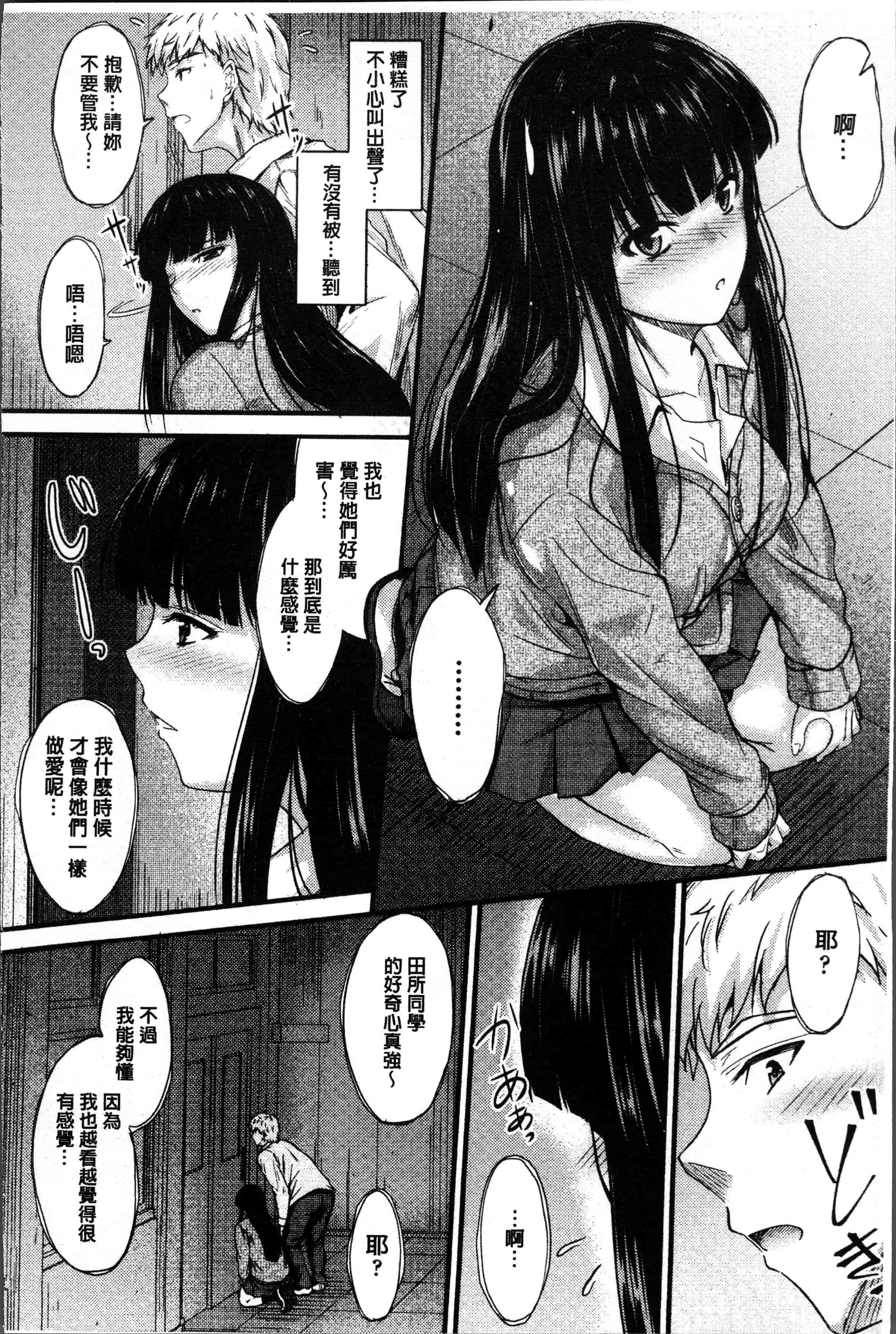 汉化版-[睦月] ヤって…動いて！射精して [4K[S版]掃圖組]_第1集