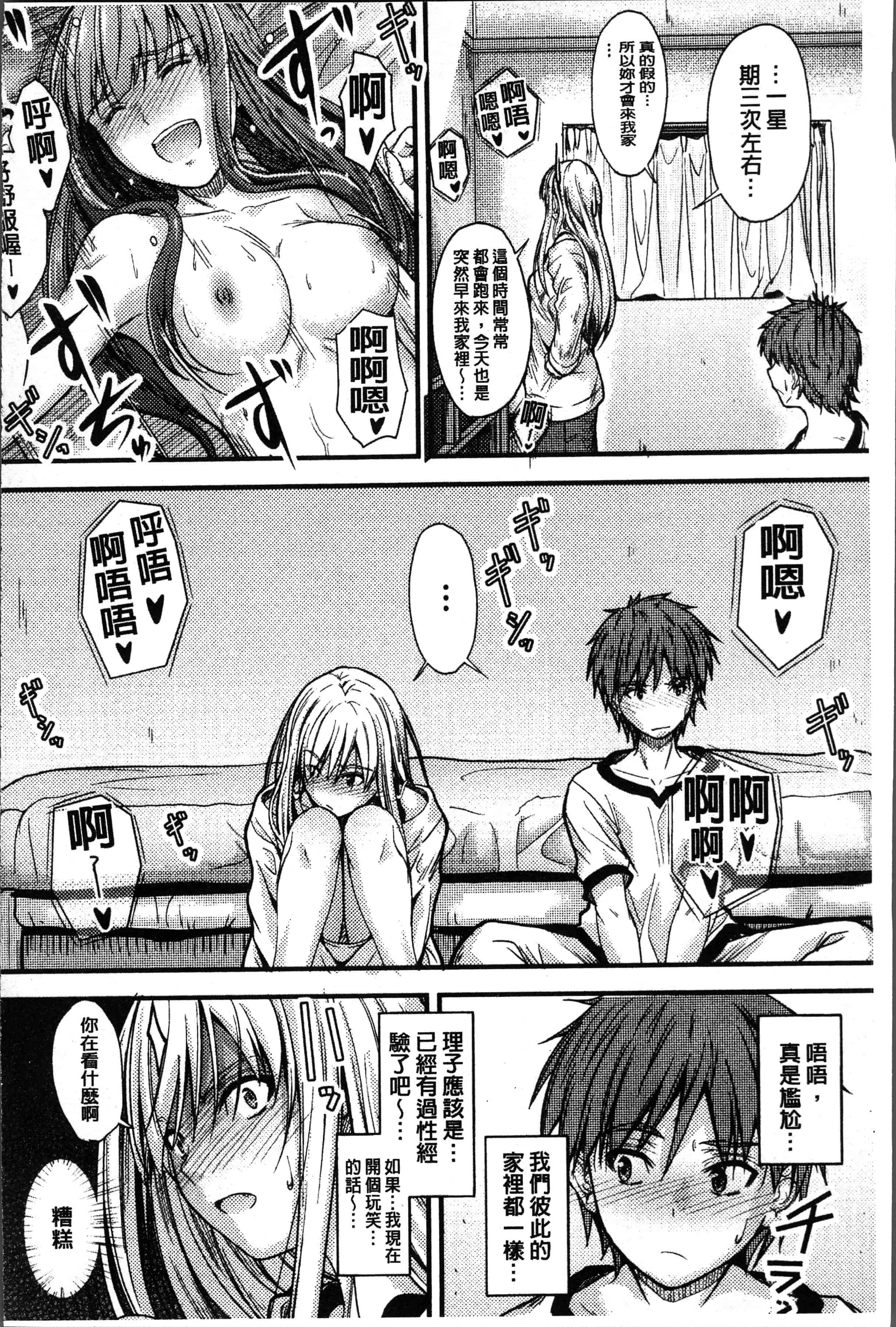 汉化版-[睦月] ヤって…動いて！射精して [4K[S版]掃圖組]_第6集