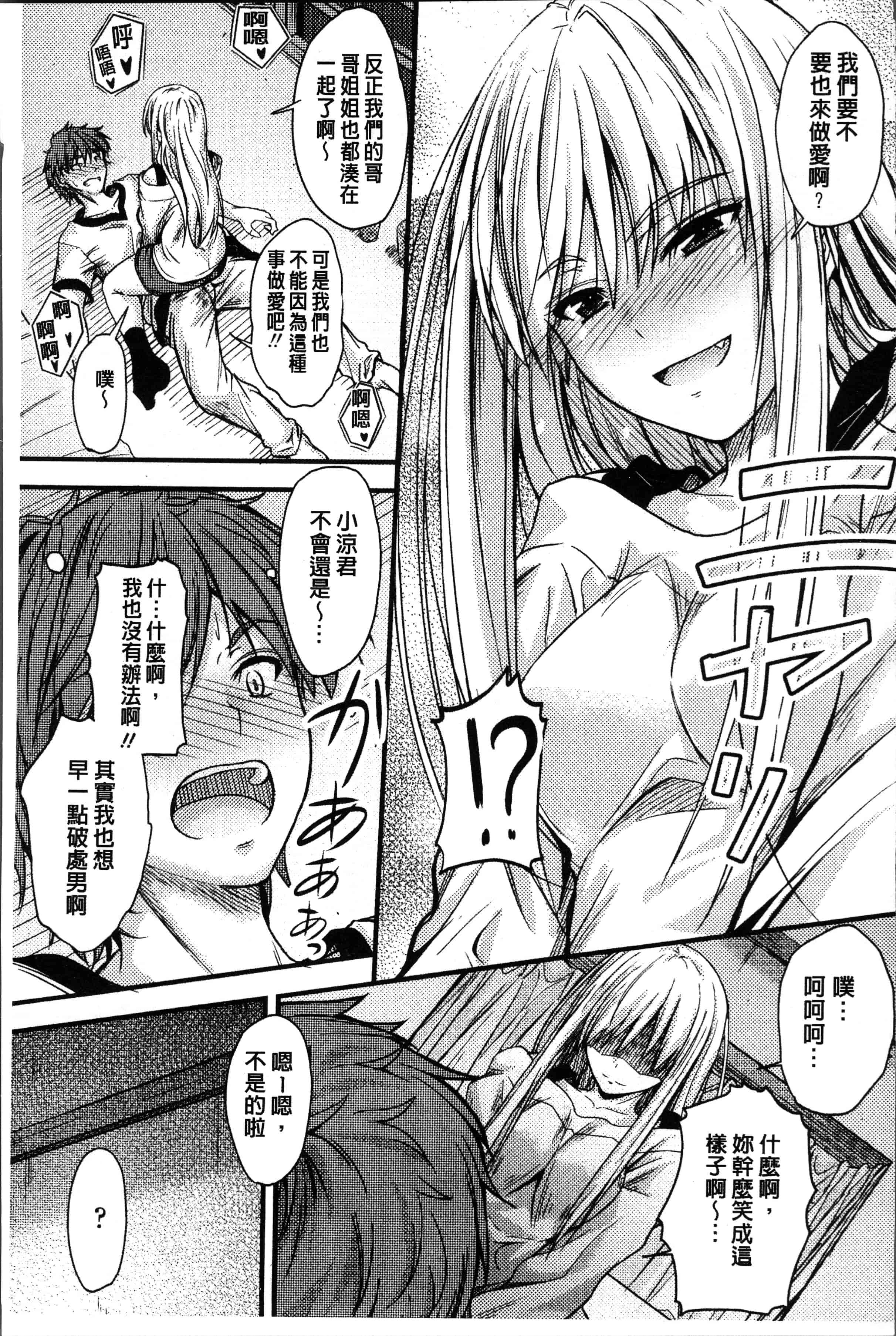 汉化版-[睦月] ヤって…動いて！射精して [4K[S版]掃圖組]_第6集