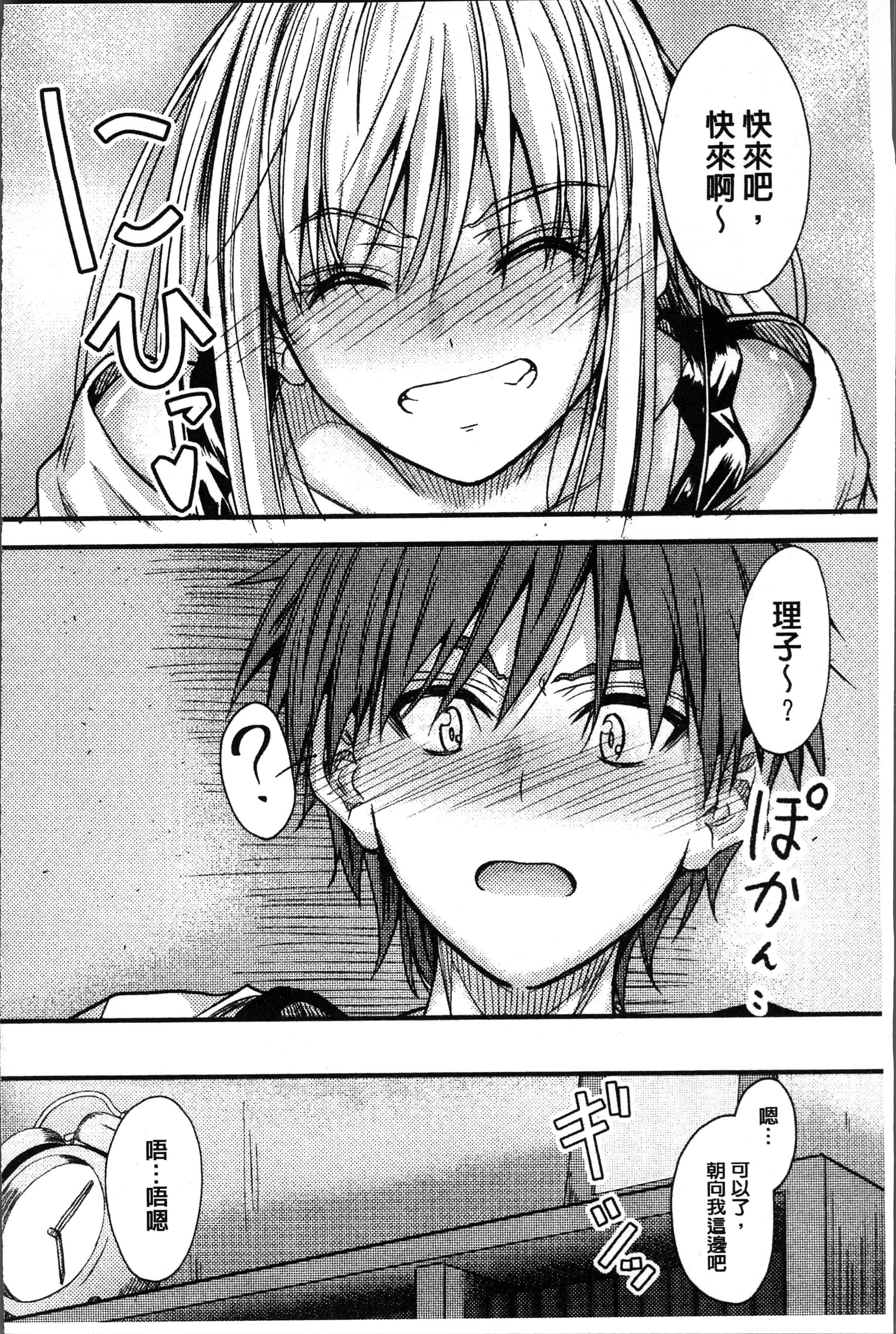 汉化版-[睦月] ヤって…動いて！射精して [4K[S版]掃圖組]_第6集