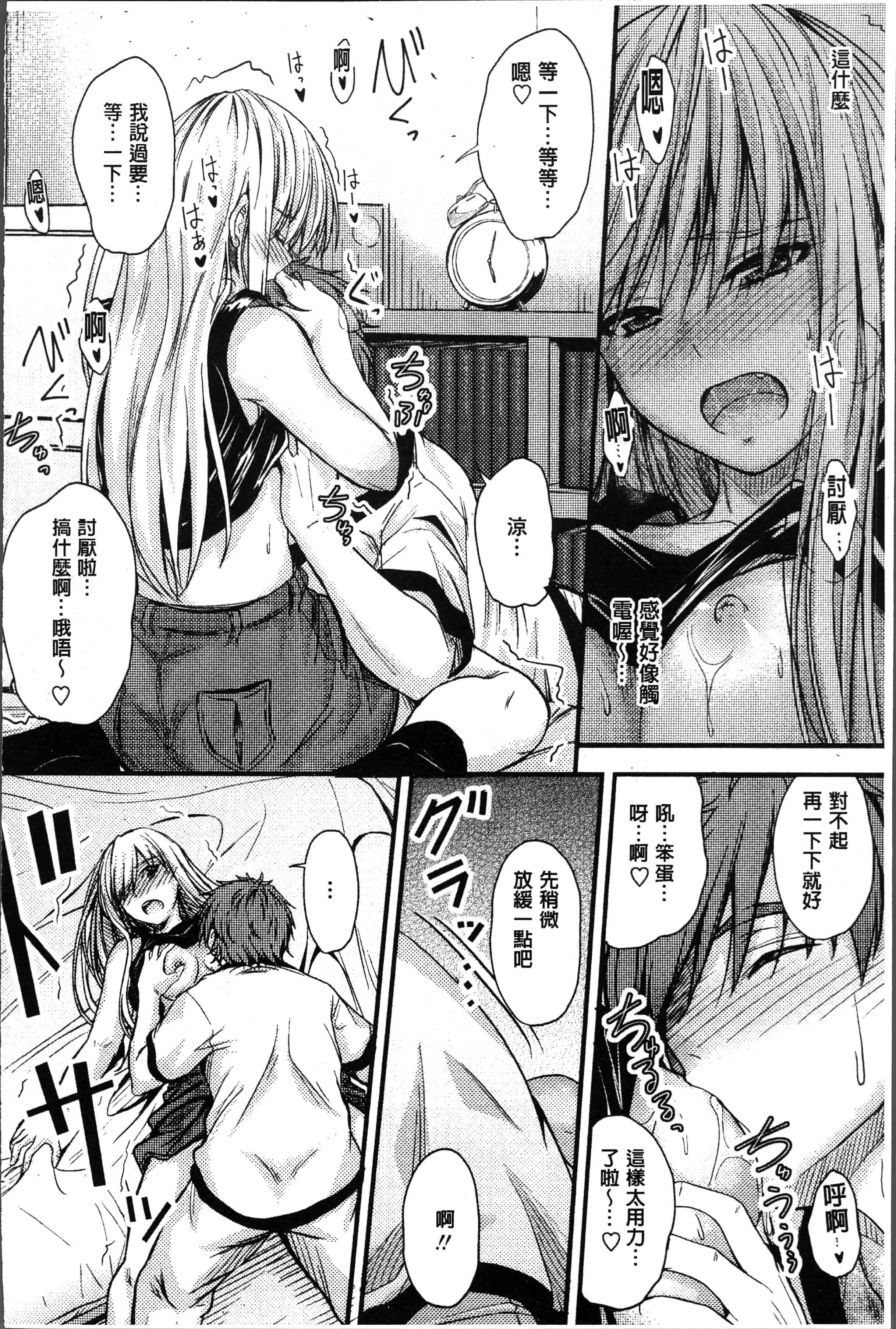 汉化版-[睦月] ヤって…動いて！射精して [4K[S版]掃圖組]_第6集