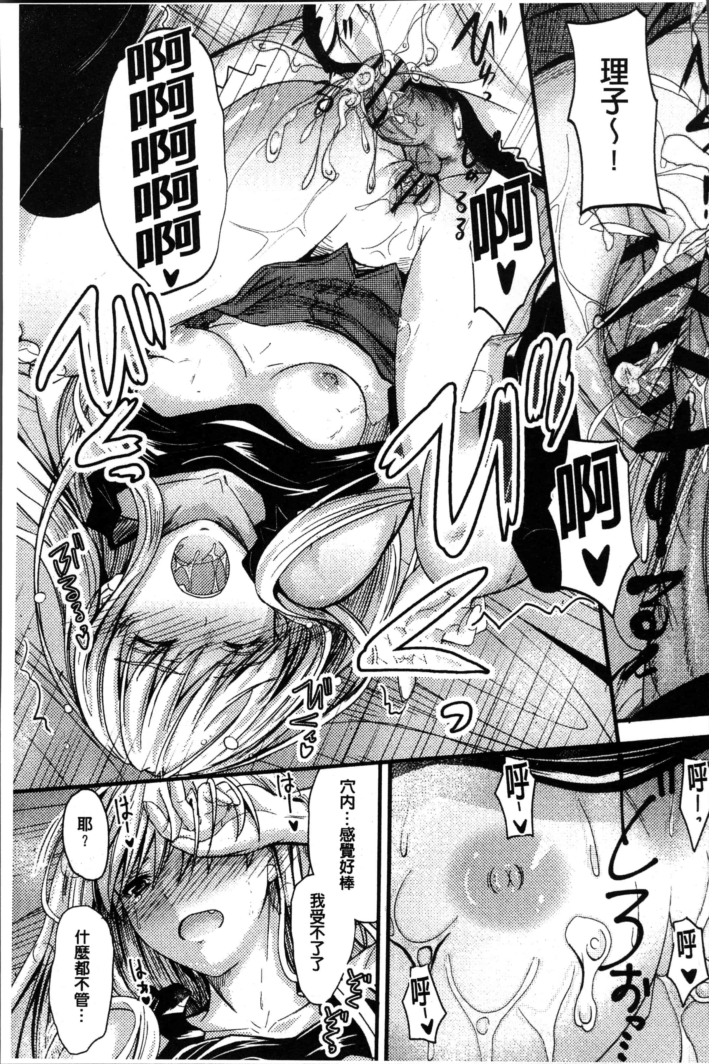 汉化版-[睦月] ヤって…動いて！射精して [4K[S版]掃圖組]_第6集