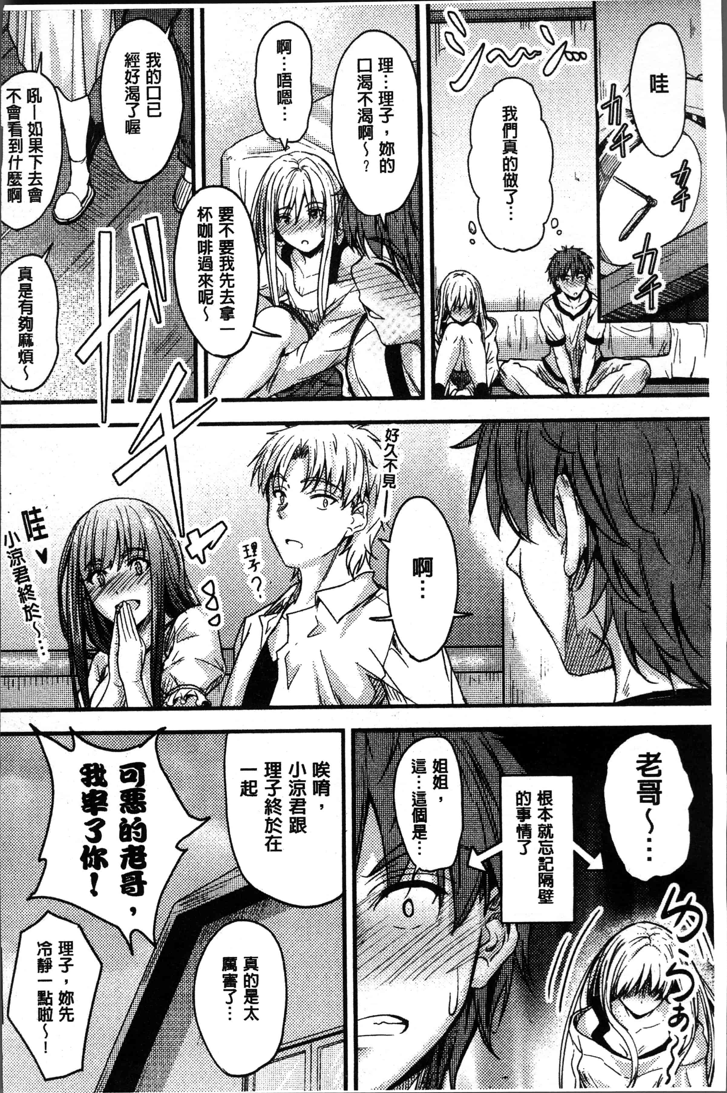 汉化版-[睦月] ヤって…動いて！射精して [4K[S版]掃圖組]_第6集