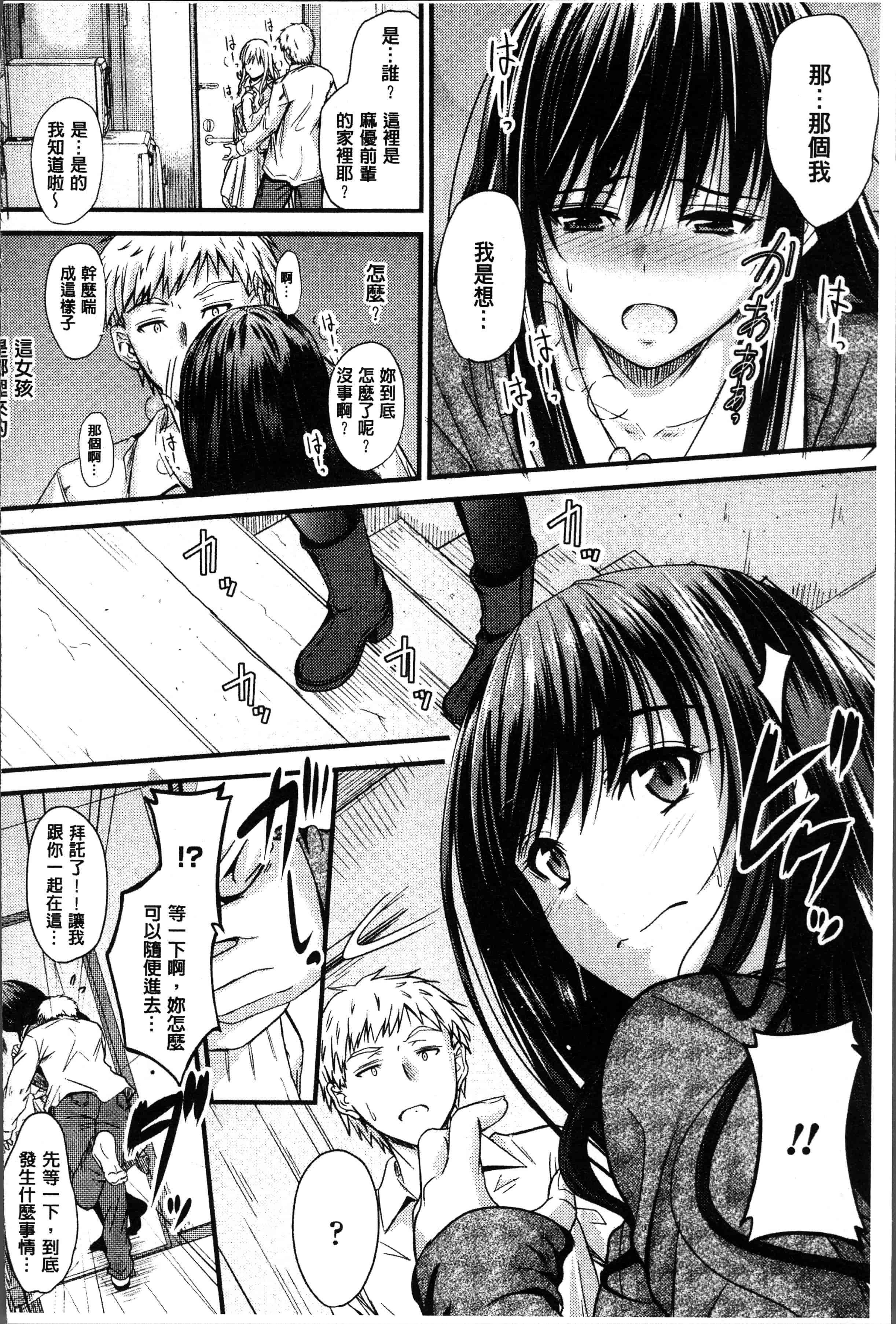 汉化版-[睦月] ヤって…動いて！射精して [4K[S版]掃圖組]_第7集
