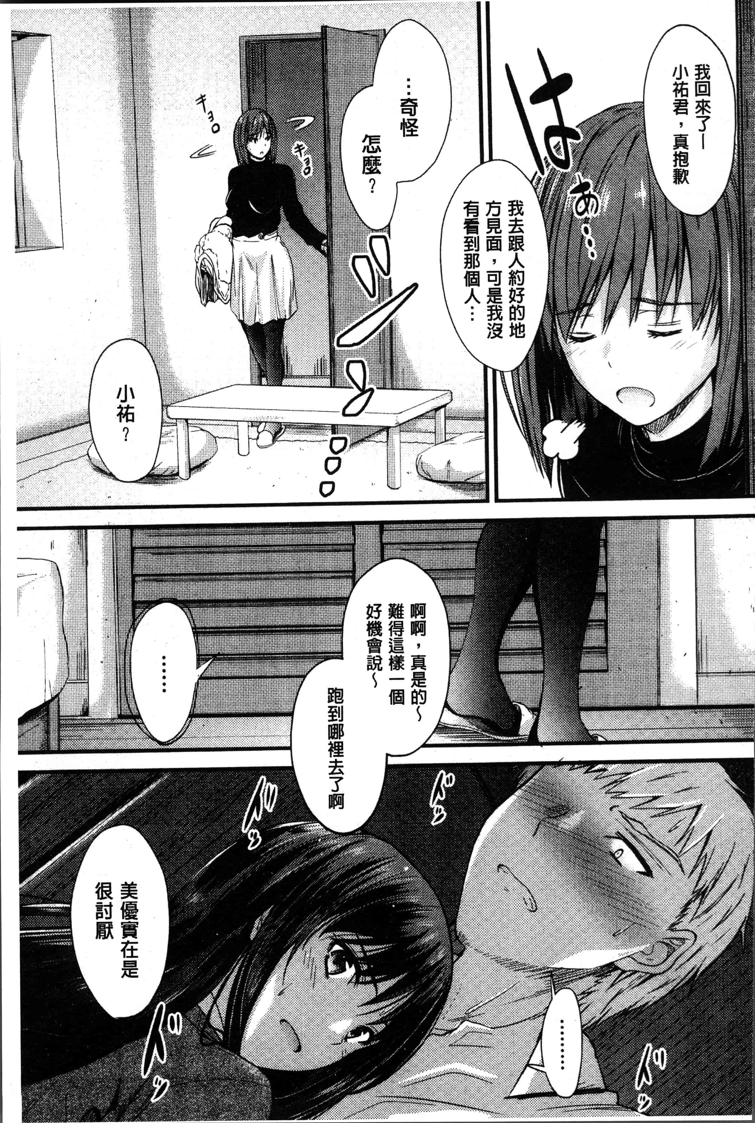 汉化版-[睦月] ヤって…動いて！射精して [4K[S版]掃圖組]_第7集