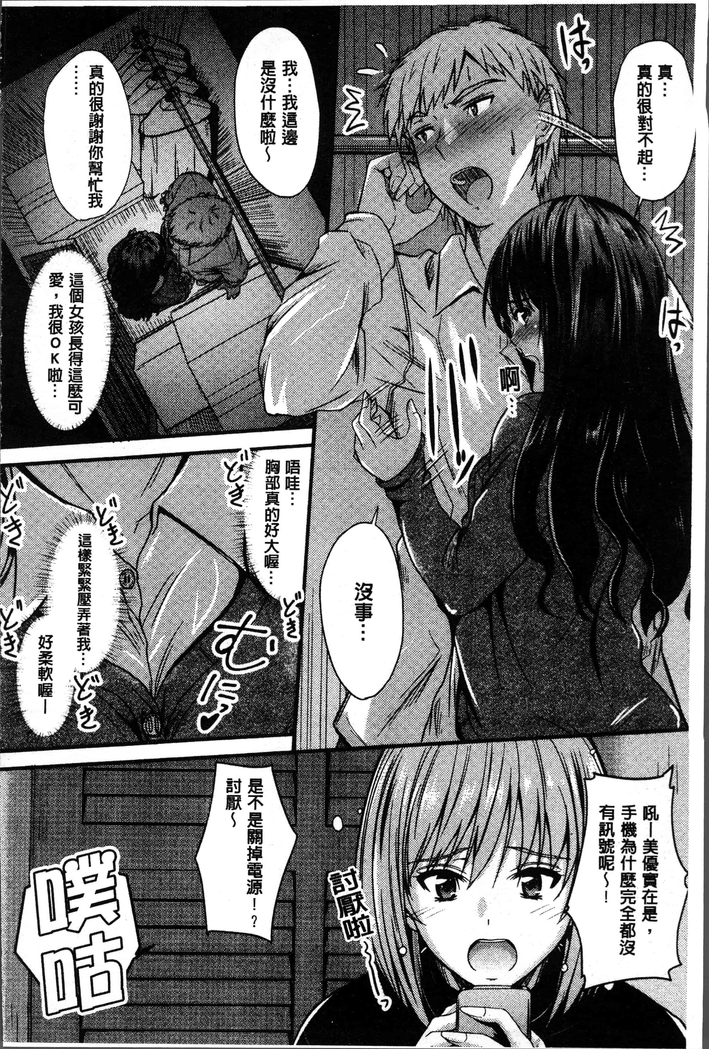汉化版-[睦月] ヤって…動いて！射精して [4K[S版]掃圖組]_第7集