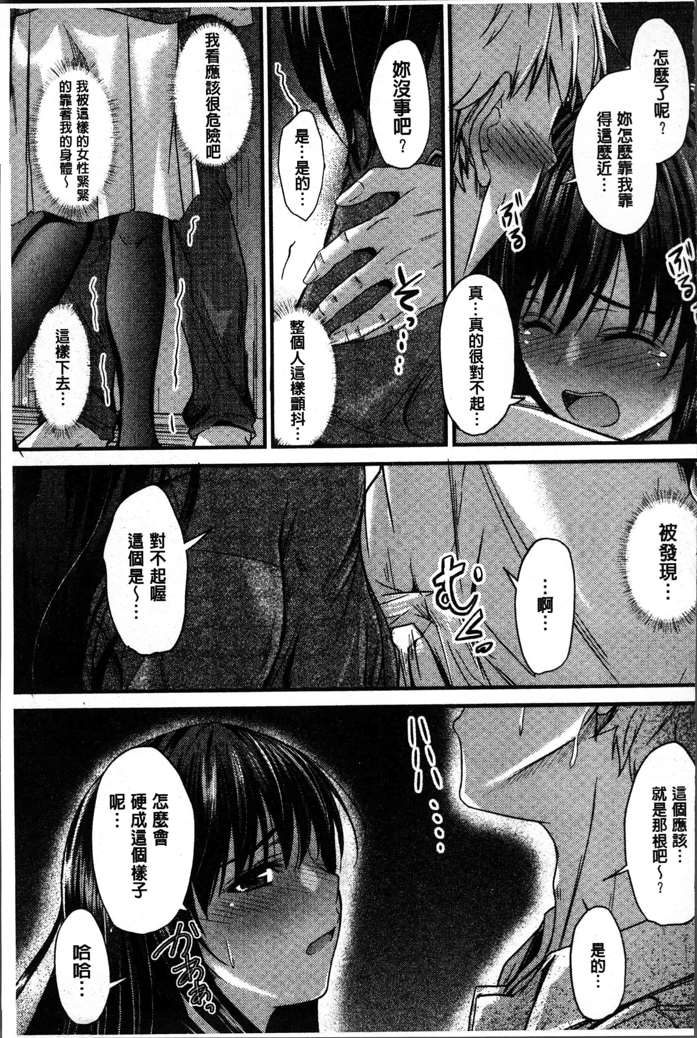 汉化版-[睦月] ヤって…動いて！射精して [4K[S版]掃圖組]_第7集