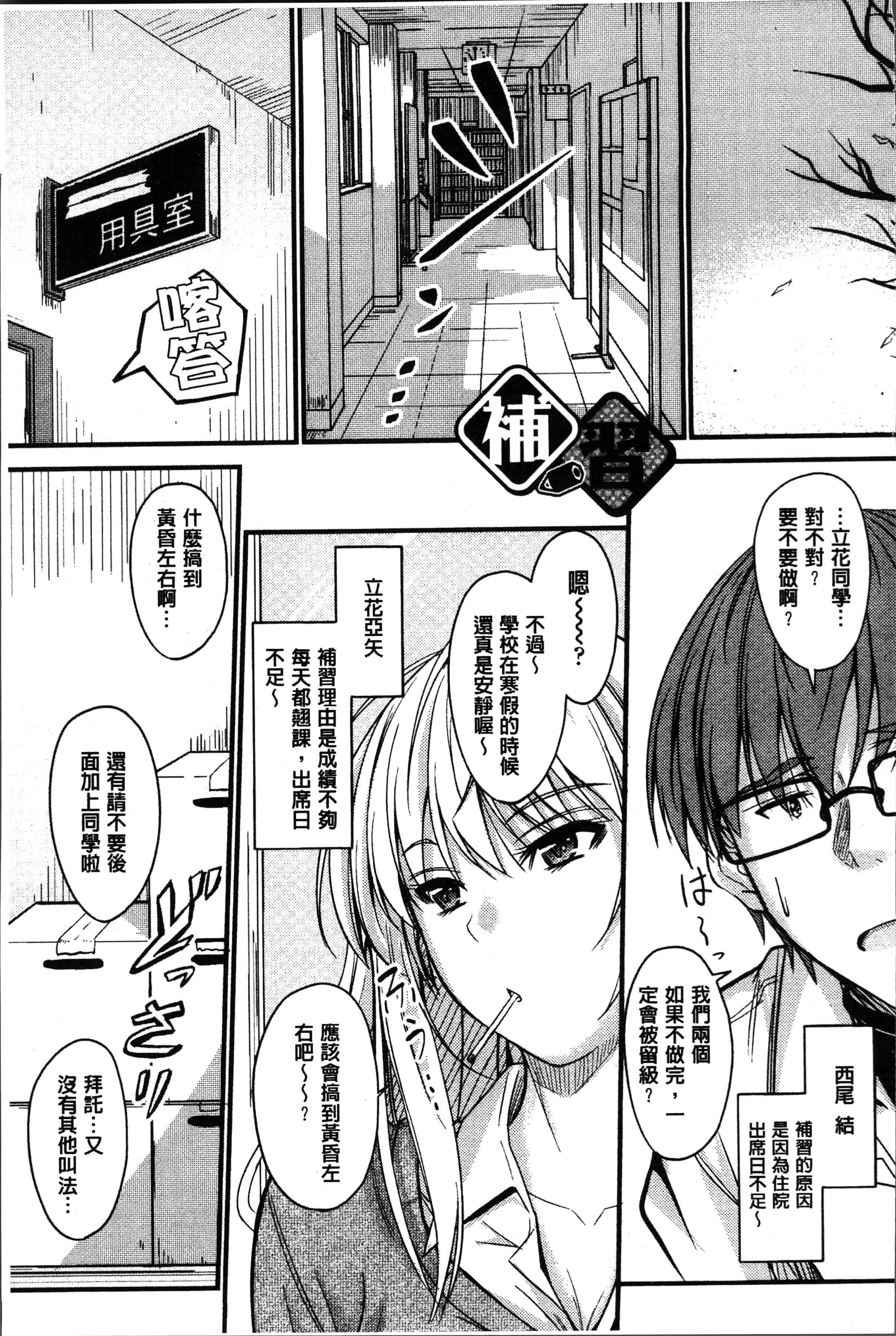 汉化版-[睦月] ヤって…動いて！射精して [4K[S版]掃圖組]_第7集
