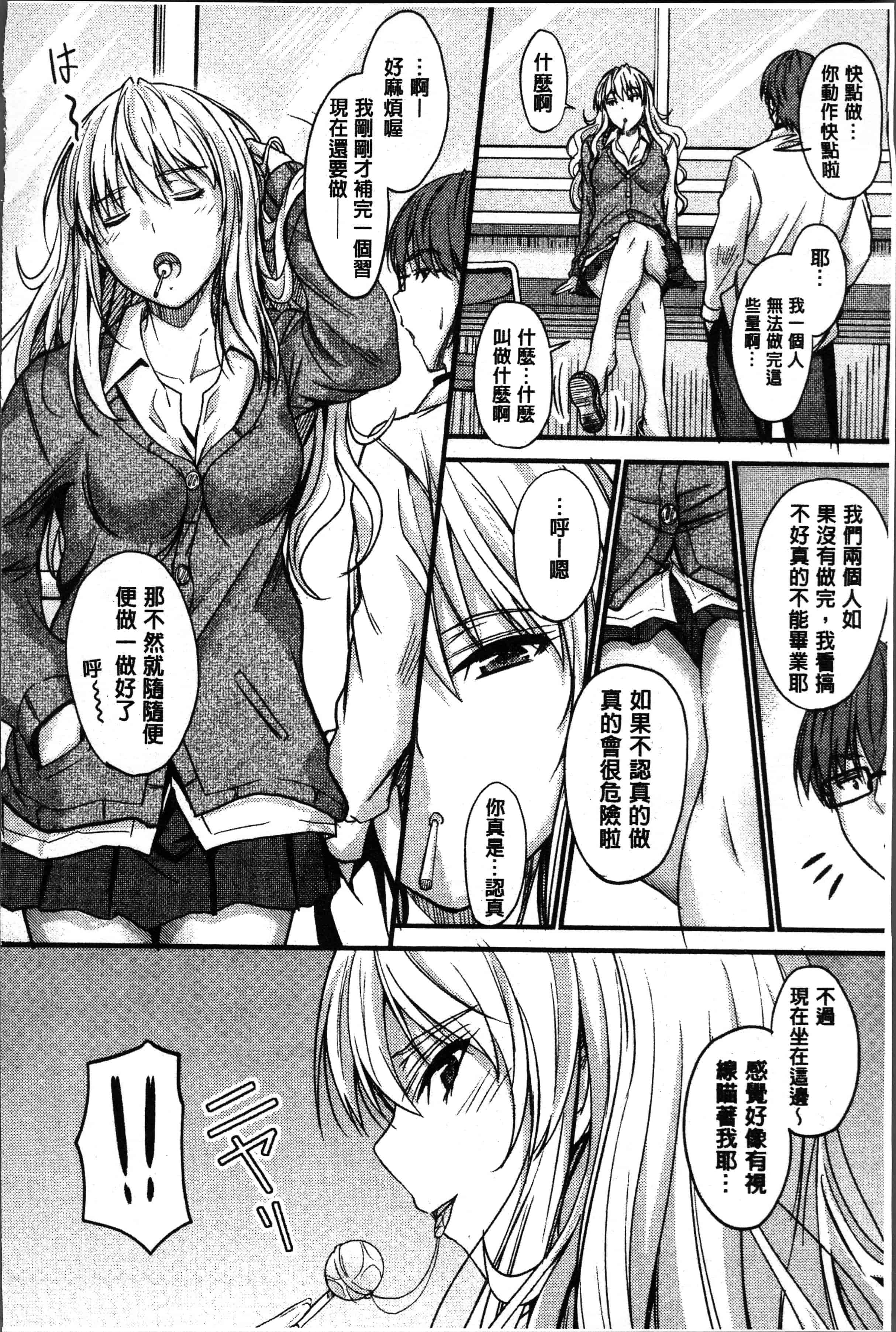 汉化版-[睦月] ヤって…動いて！射精して [4K[S版]掃圖組]_第7集