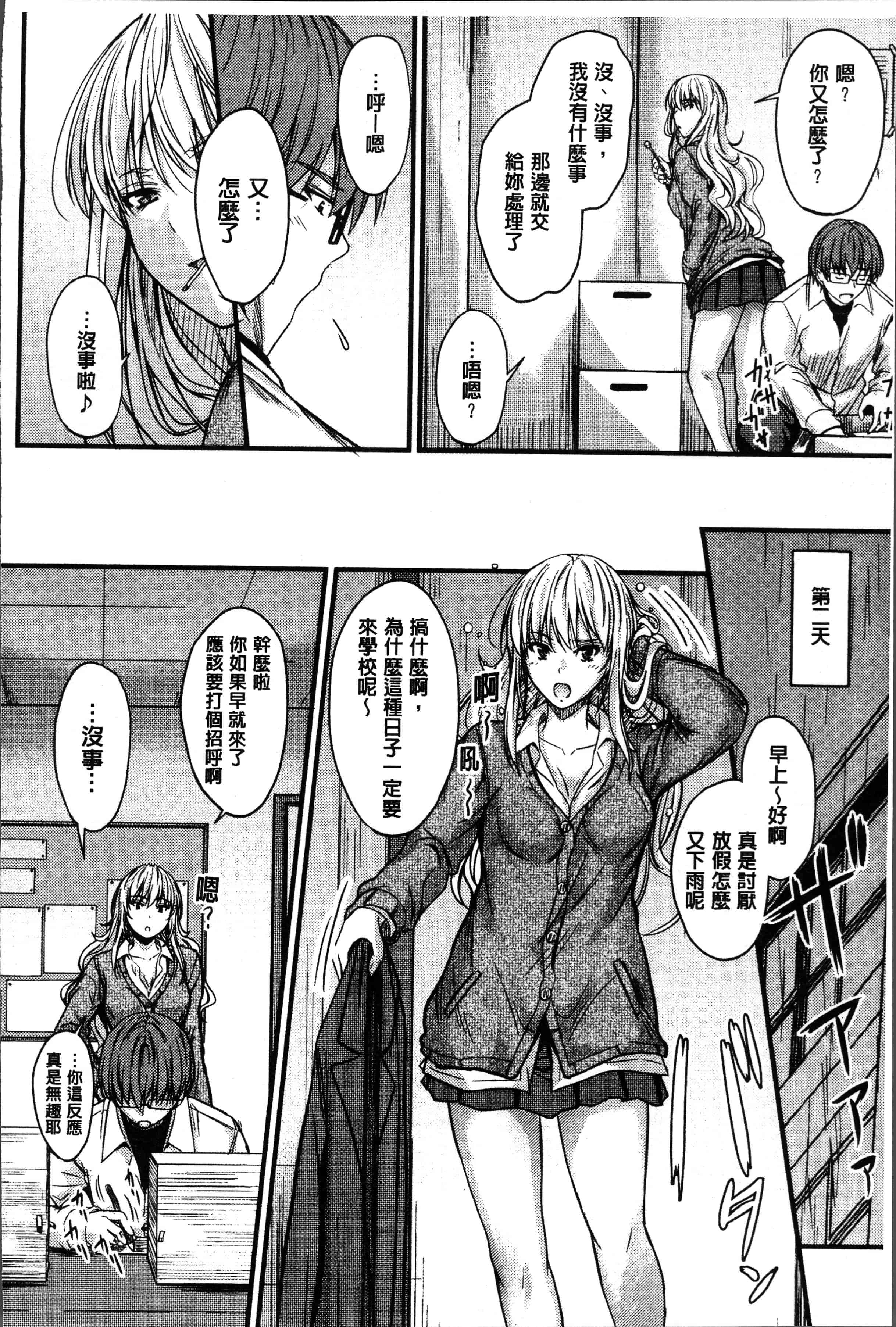 汉化版-[睦月] ヤって…動いて！射精して [4K[S版]掃圖組]_第7集