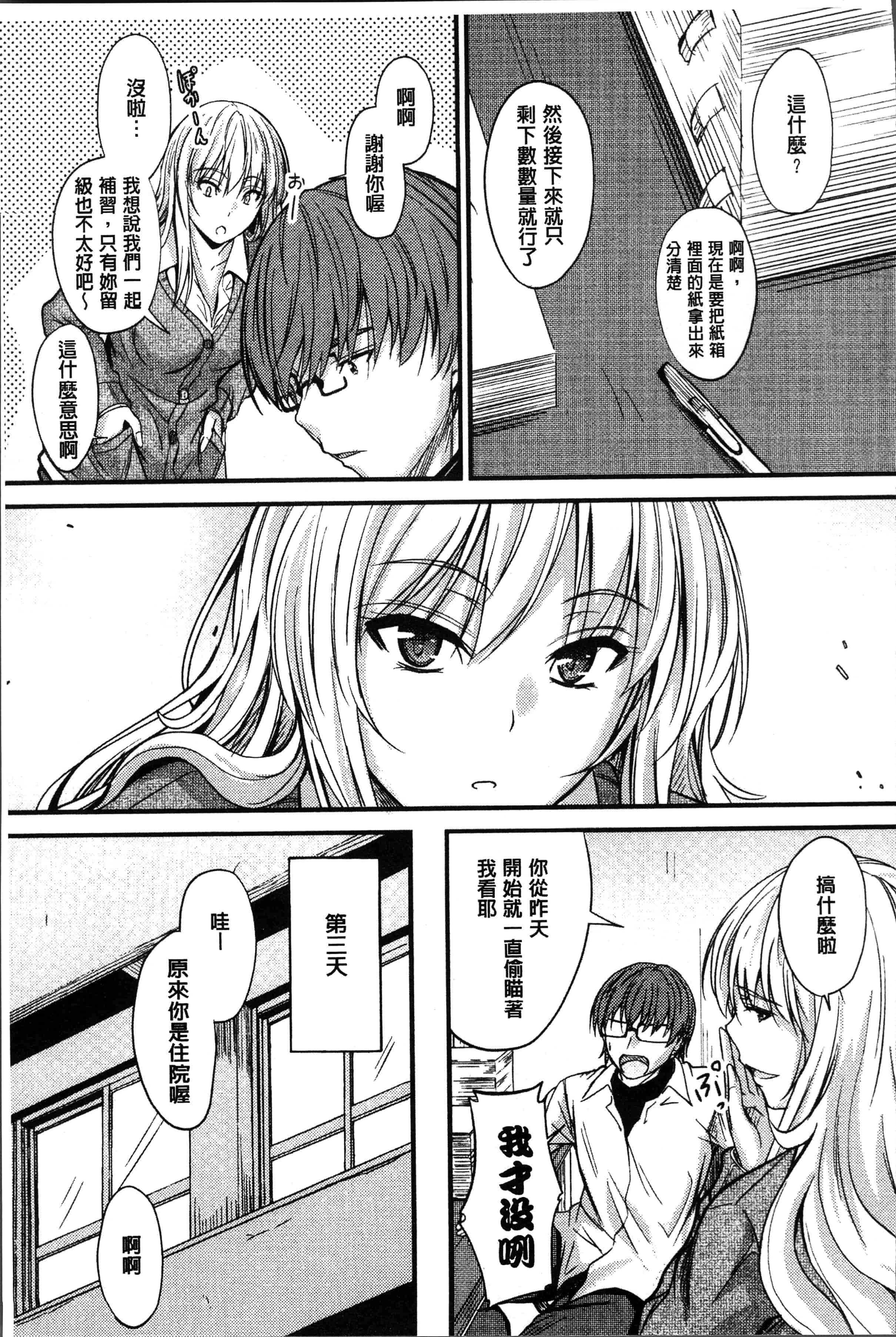 汉化版-[睦月] ヤって…動いて！射精して [4K[S版]掃圖組]_第8集
