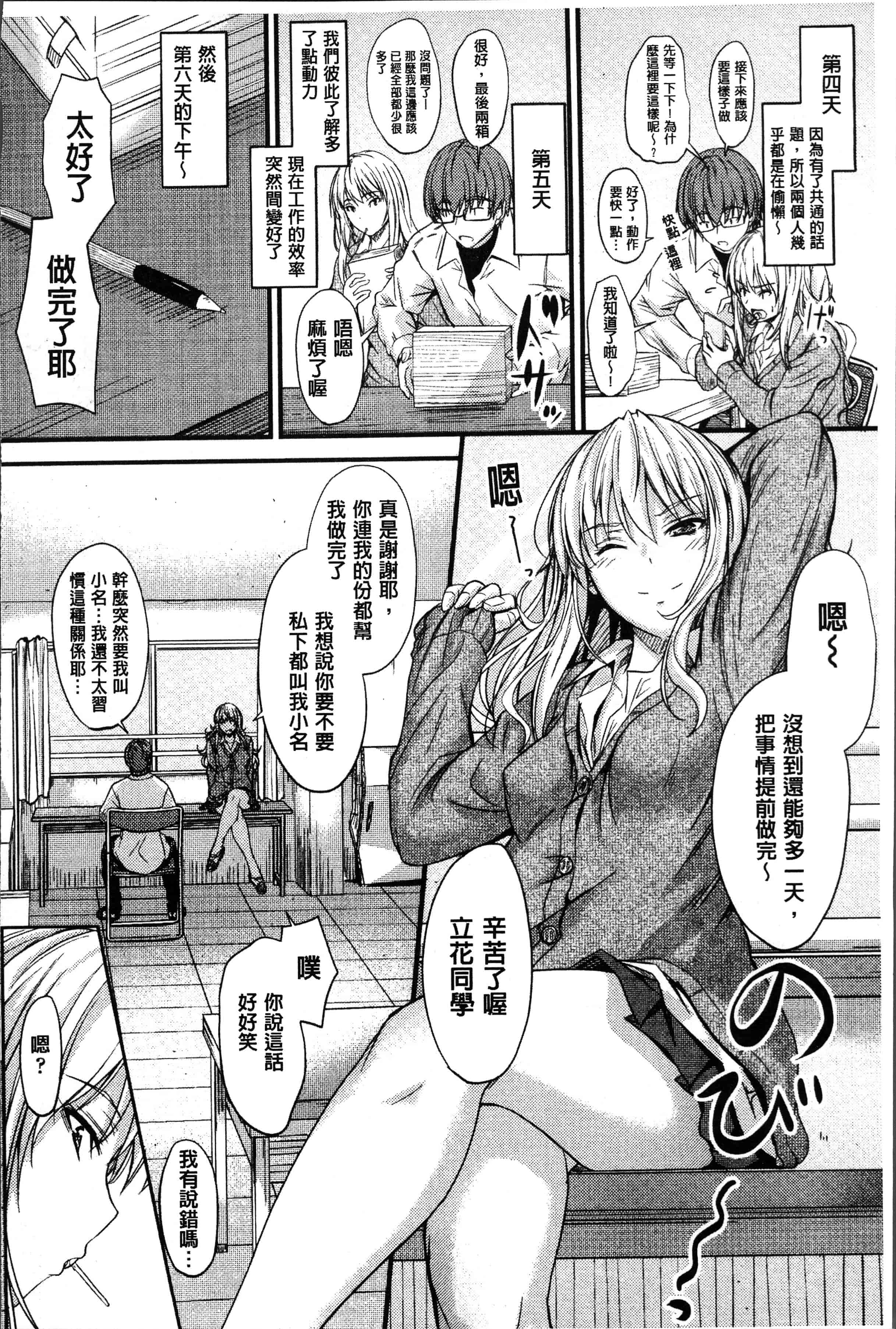 汉化版-[睦月] ヤって…動いて！射精して [4K[S版]掃圖組]_第8集