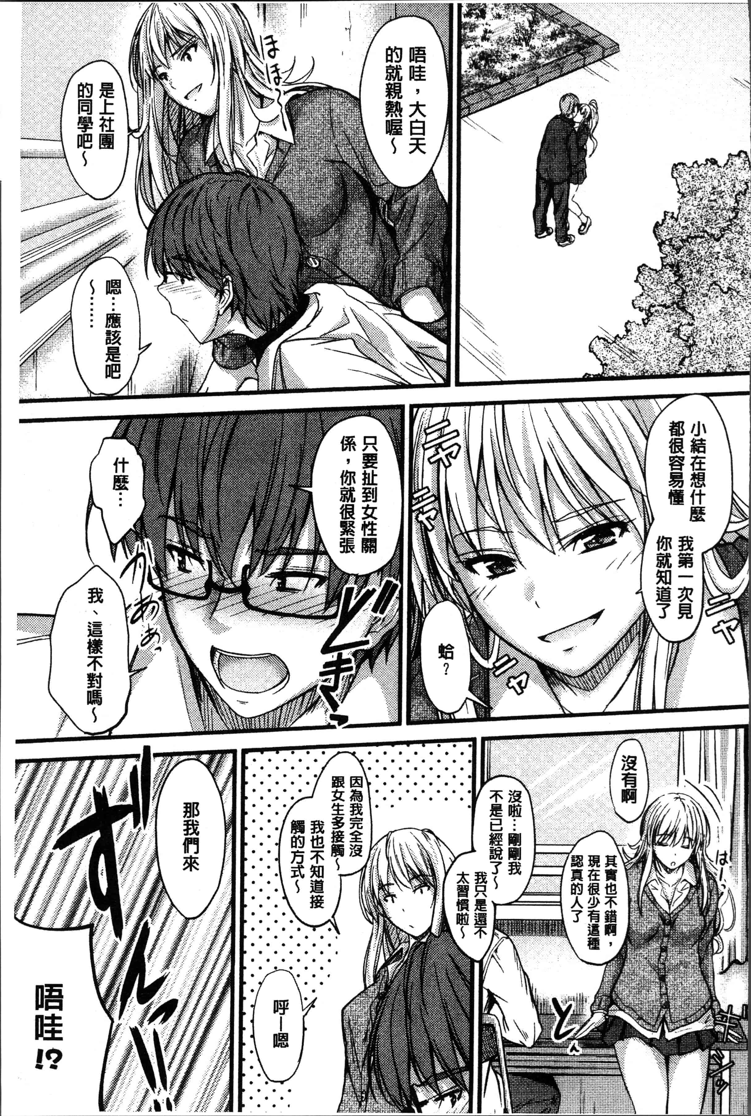 汉化版-[睦月] ヤって…動いて！射精して [4K[S版]掃圖組]_第8集