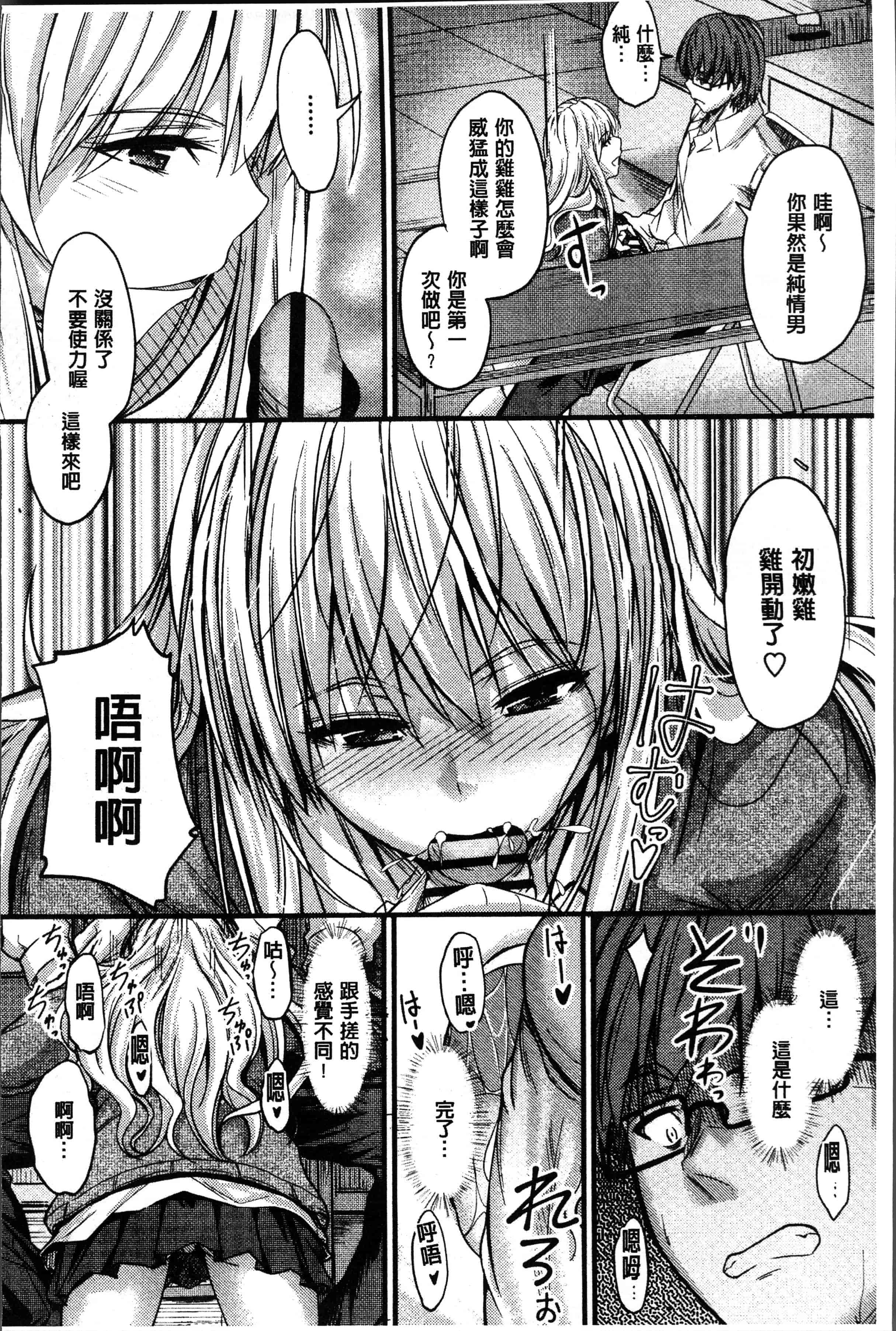 汉化版-[睦月] ヤって…動いて！射精して [4K[S版]掃圖組]_第8集