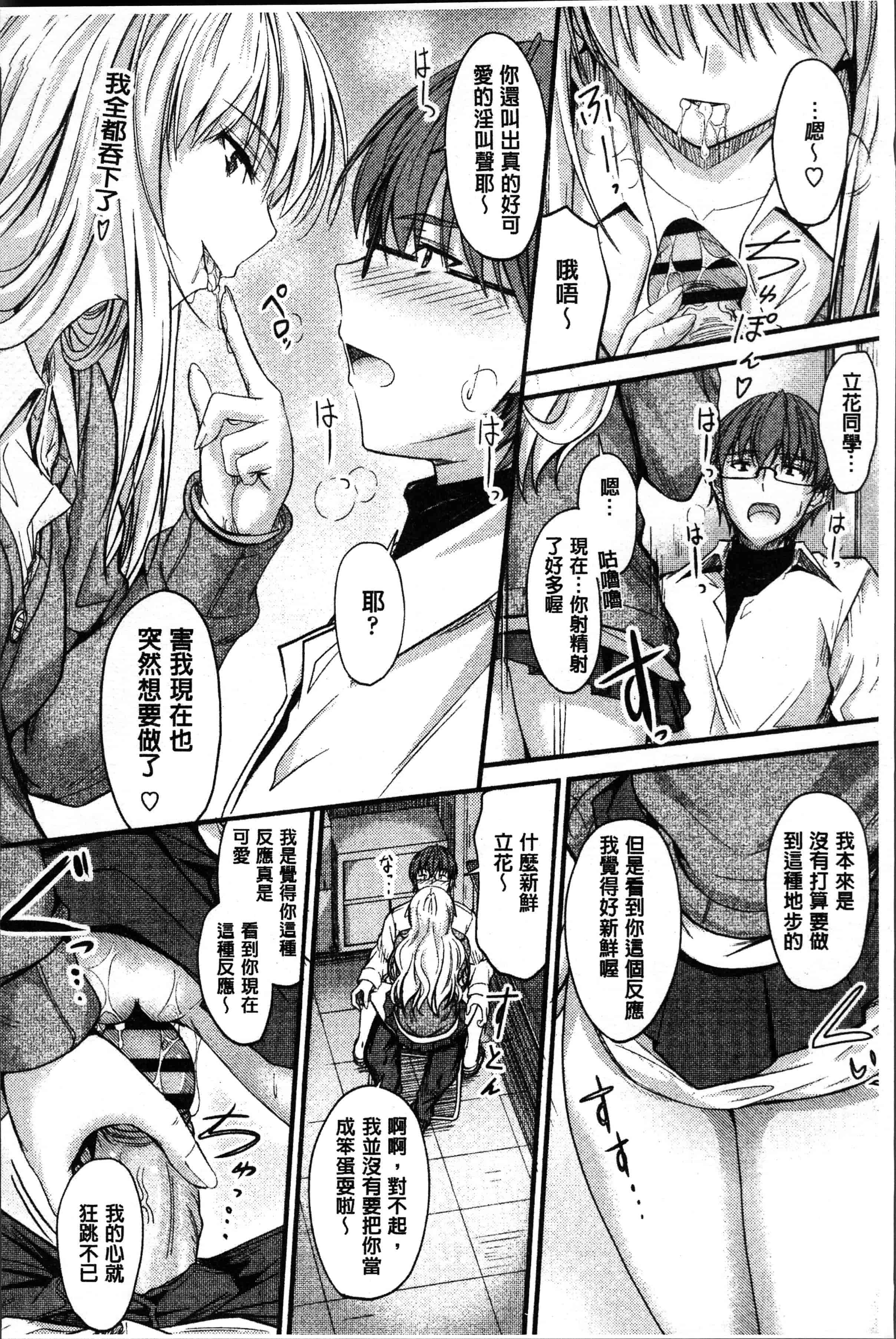 汉化版-[睦月] ヤって…動いて！射精して [4K[S版]掃圖組]_第8集