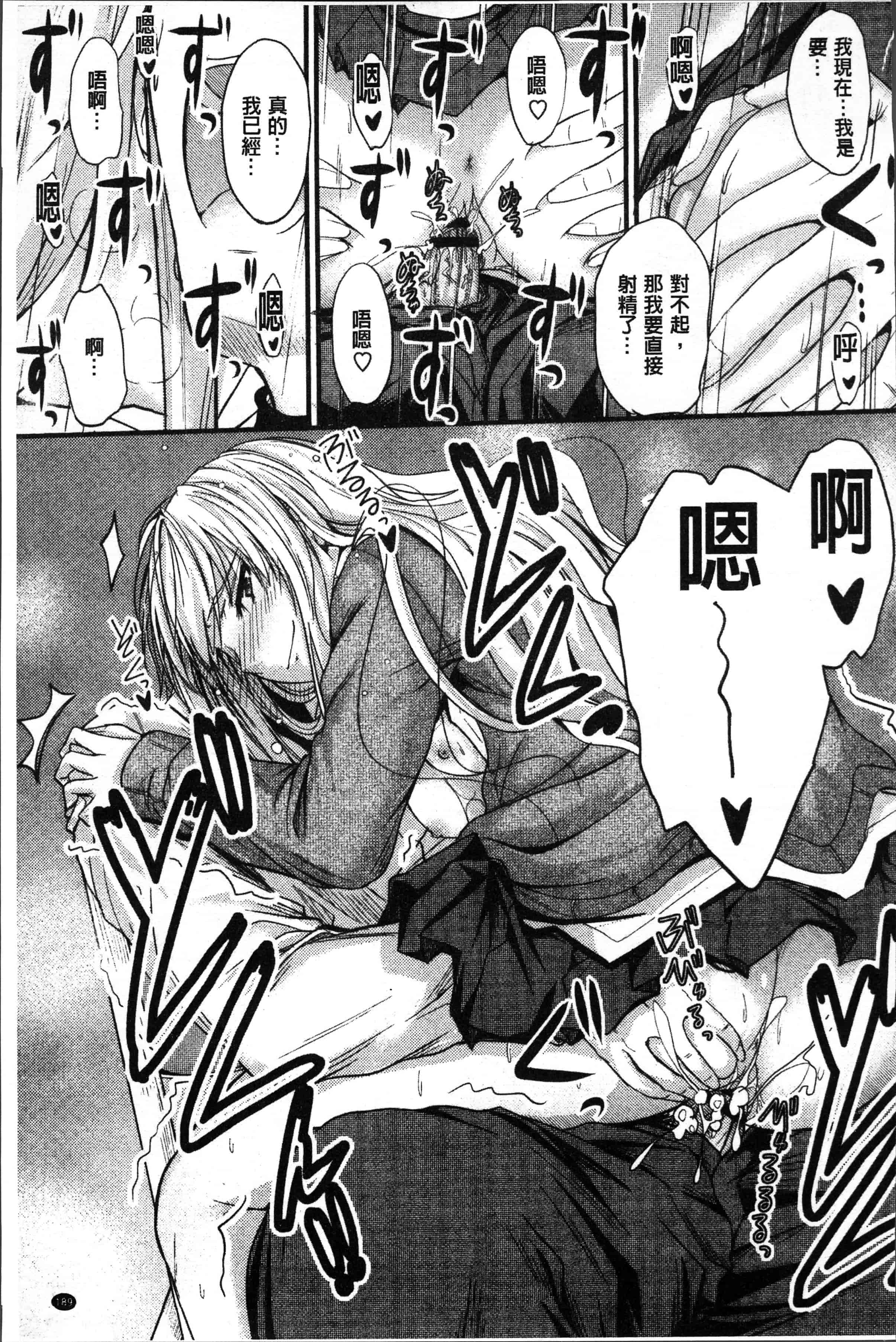 汉化版-[睦月] ヤって…動いて！射精して [4K[S版]掃圖組]_第8集