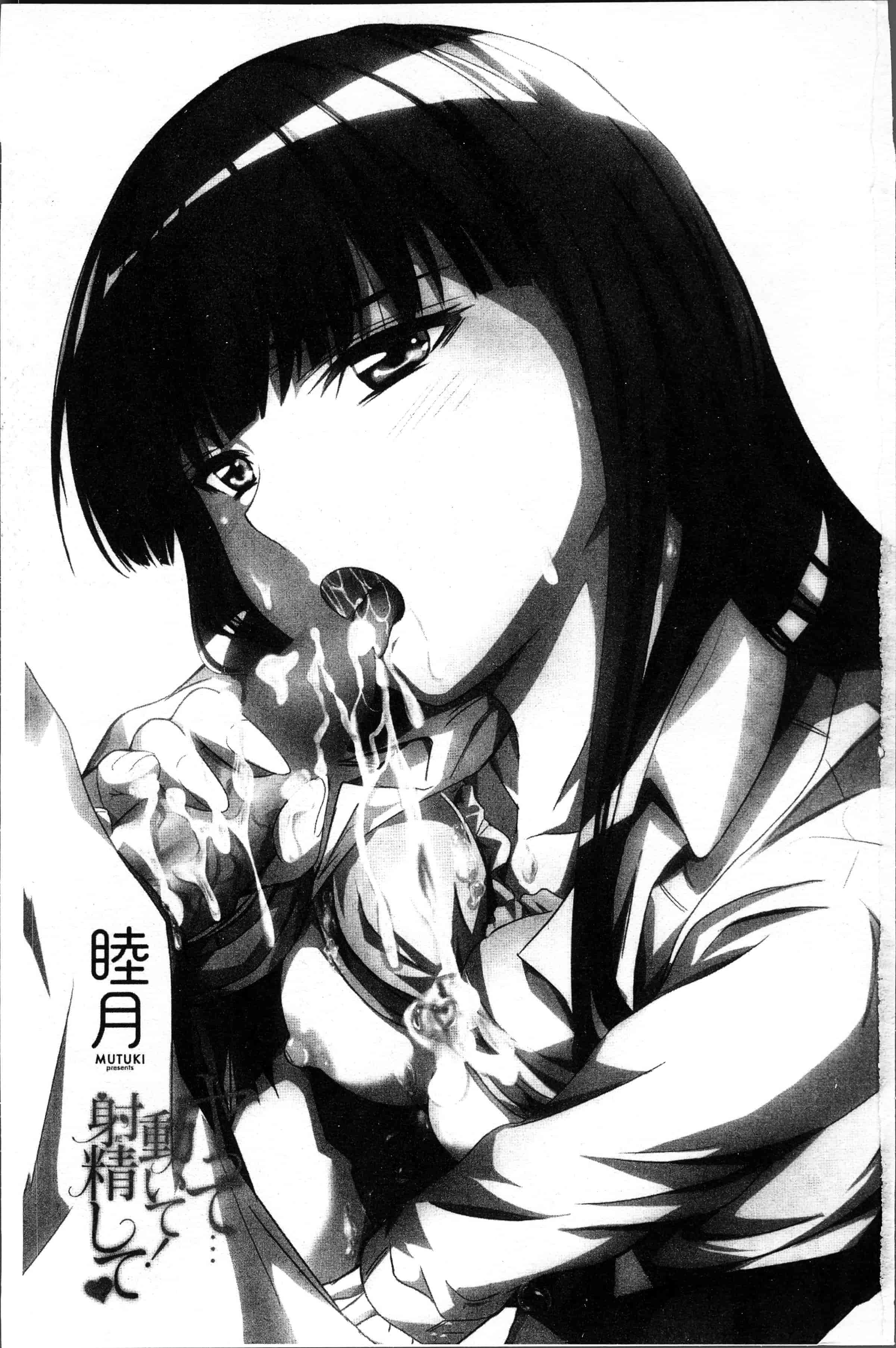 汉化版-[睦月] ヤって…動いて！射精して [4K[S版]掃圖組]_第1集