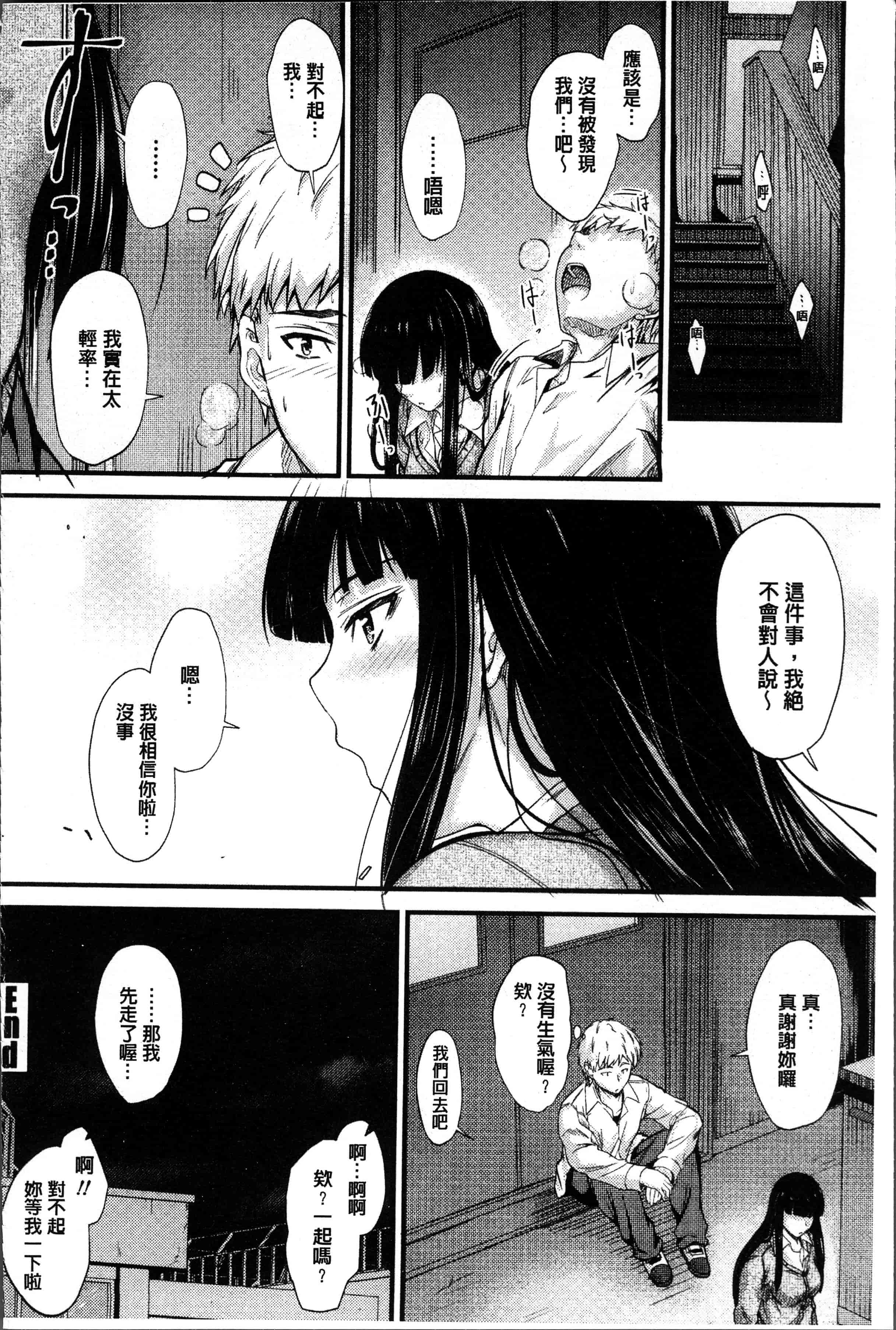 汉化版-[睦月] ヤって…動いて！射精して [4K[S版]掃圖組]_第2集