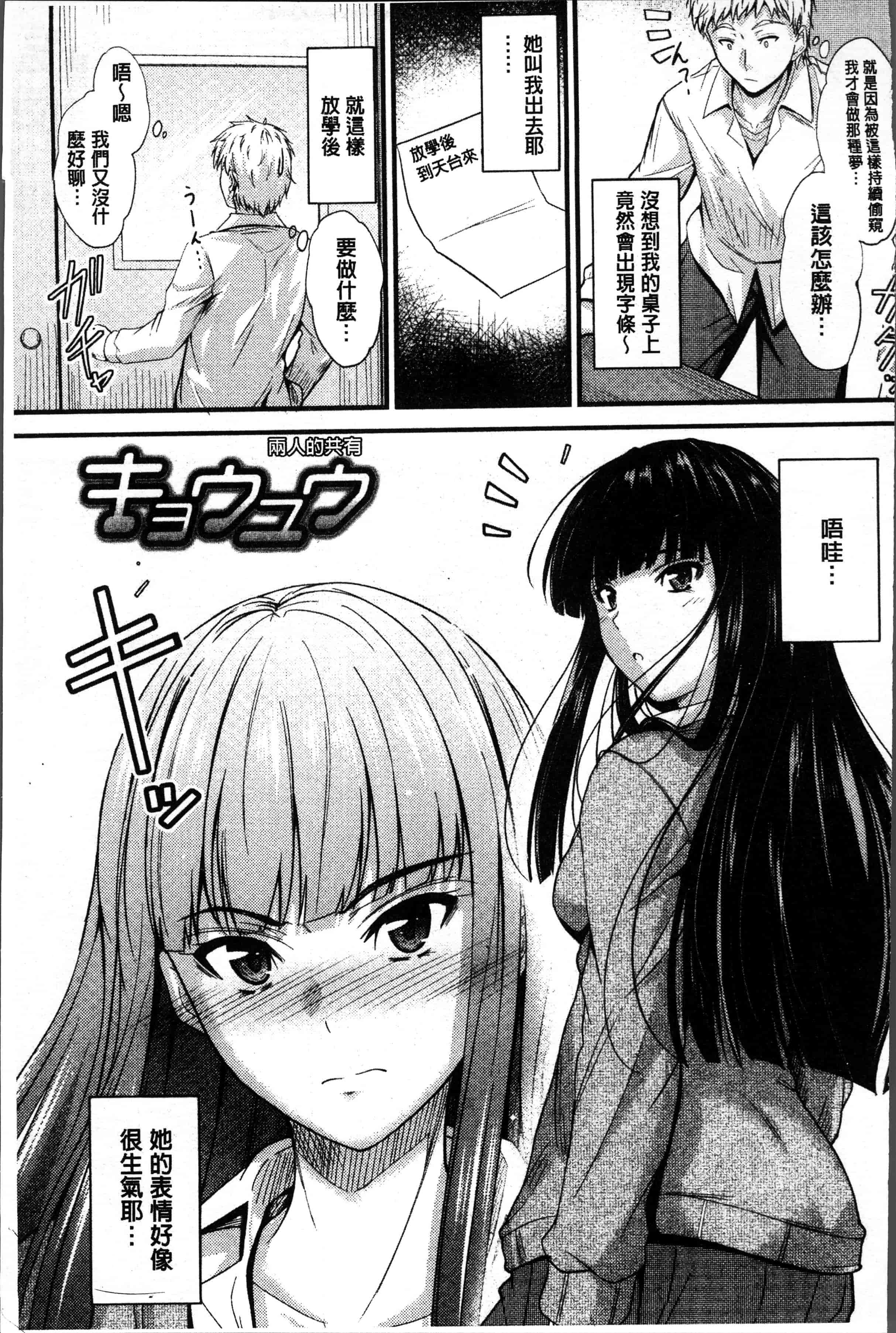 汉化版-[睦月] ヤって…動いて！射精して [4K[S版]掃圖組]_第2集
