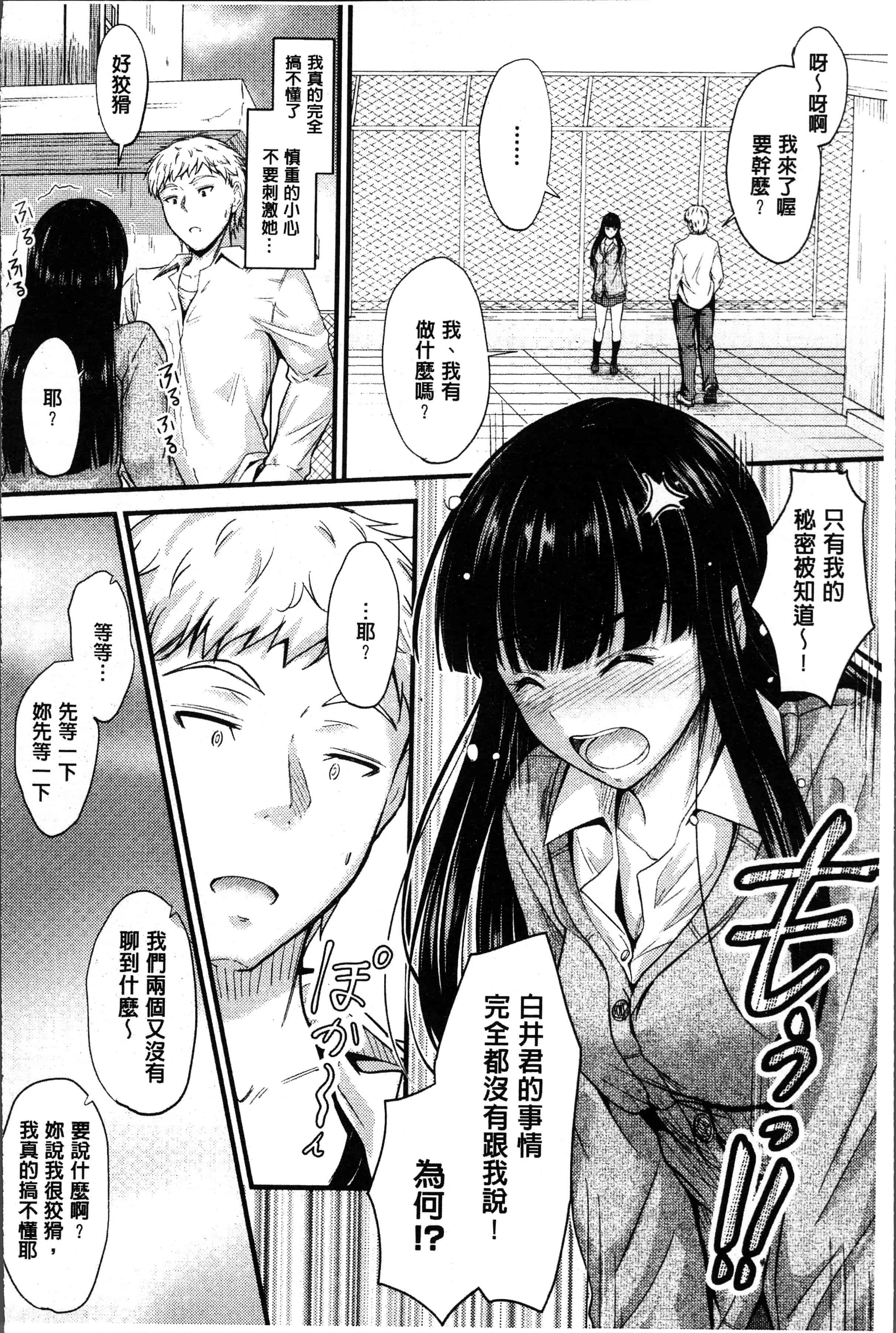汉化版-[睦月] ヤって…動いて！射精して [4K[S版]掃圖組]_第2集