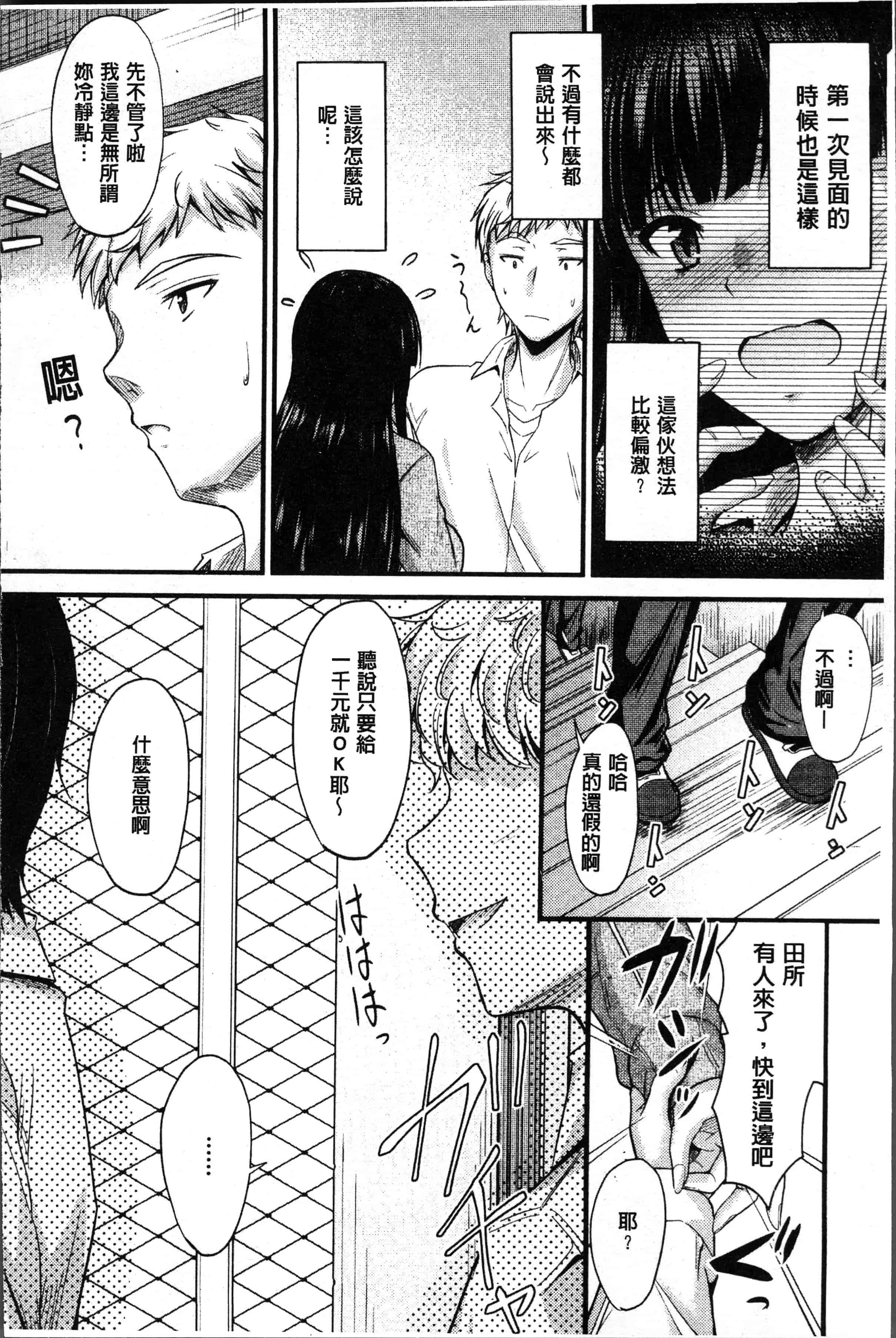 汉化版-[睦月] ヤって…動いて！射精して [4K[S版]掃圖組]_第2集