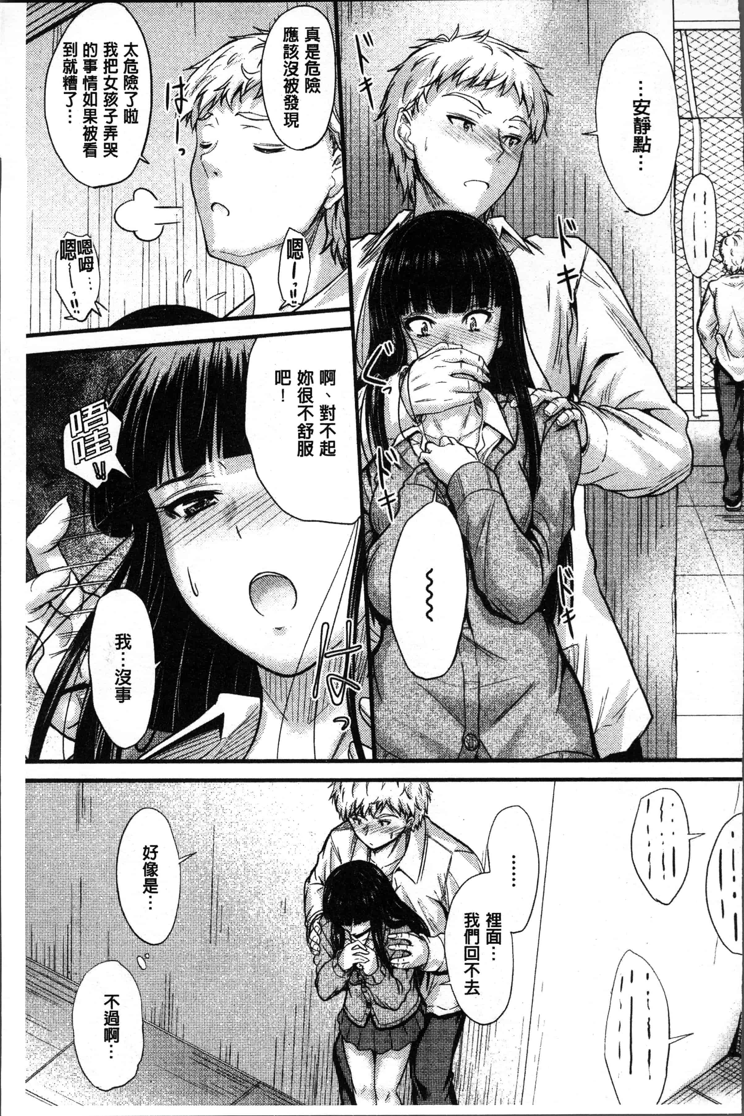 汉化版-[睦月] ヤって…動いて！射精して [4K[S版]掃圖組]_第2集