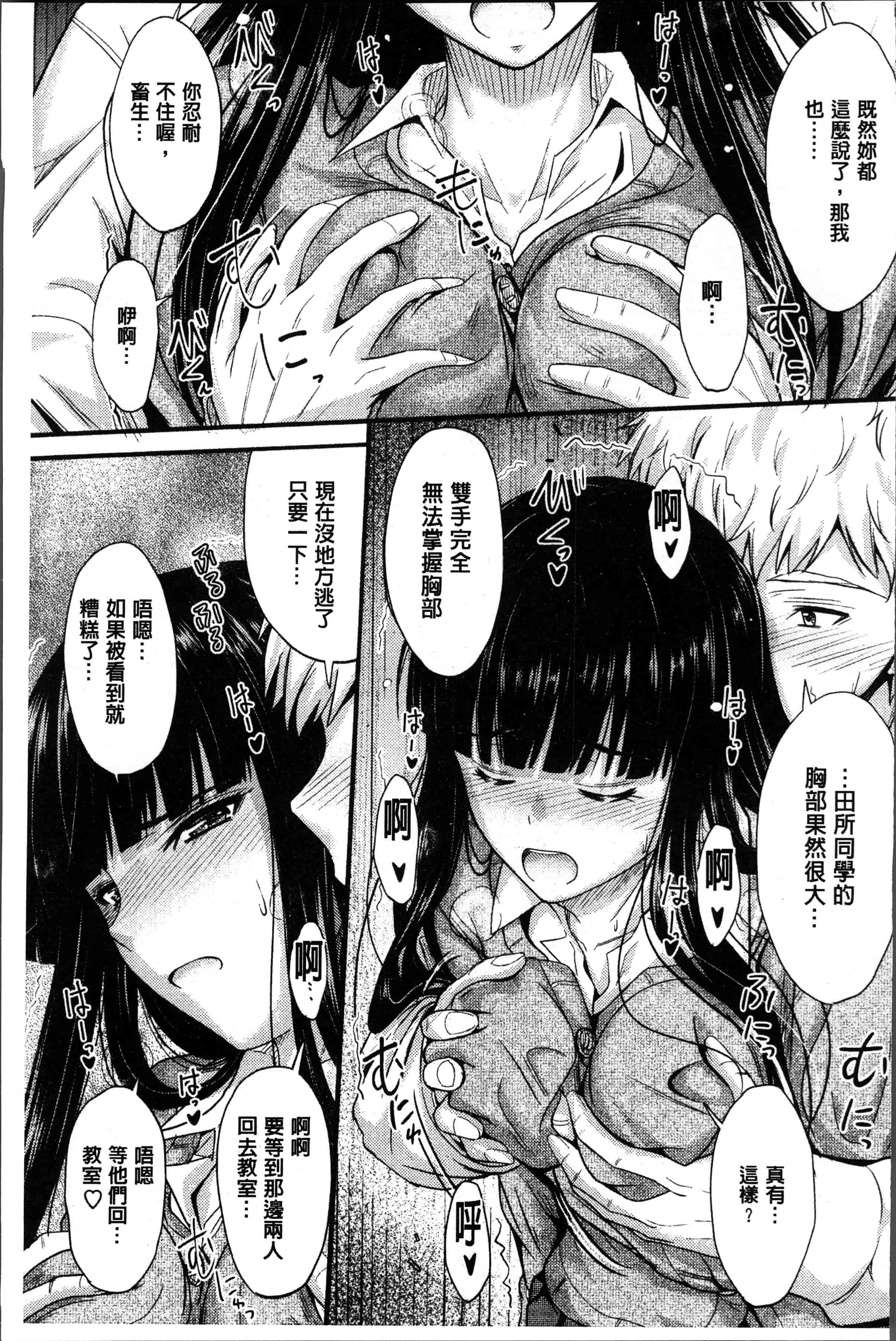 汉化版-[睦月] ヤって…動いて！射精して [4K[S版]掃圖組]_第2集