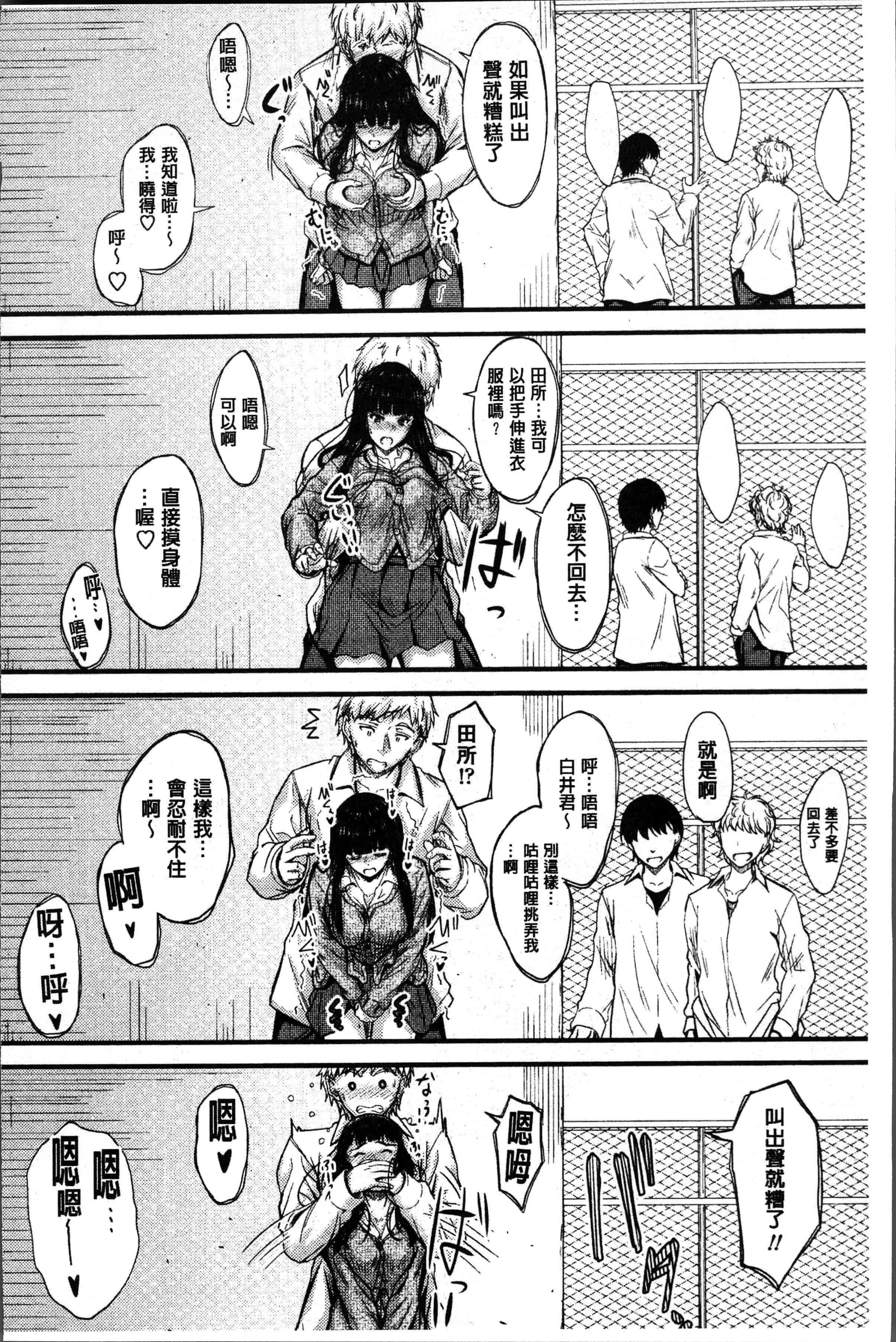 汉化版-[睦月] ヤって…動いて！射精して [4K[S版]掃圖組]_第2集