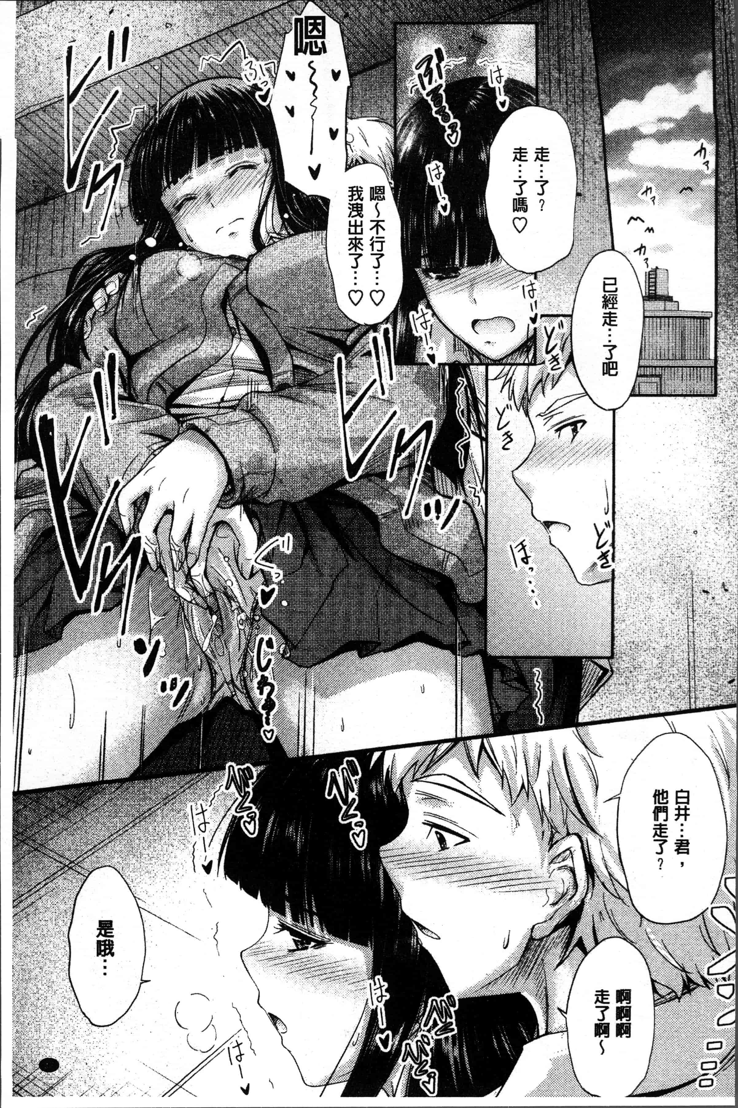 汉化版-[睦月] ヤって…動いて！射精して [4K[S版]掃圖組]_第2集
