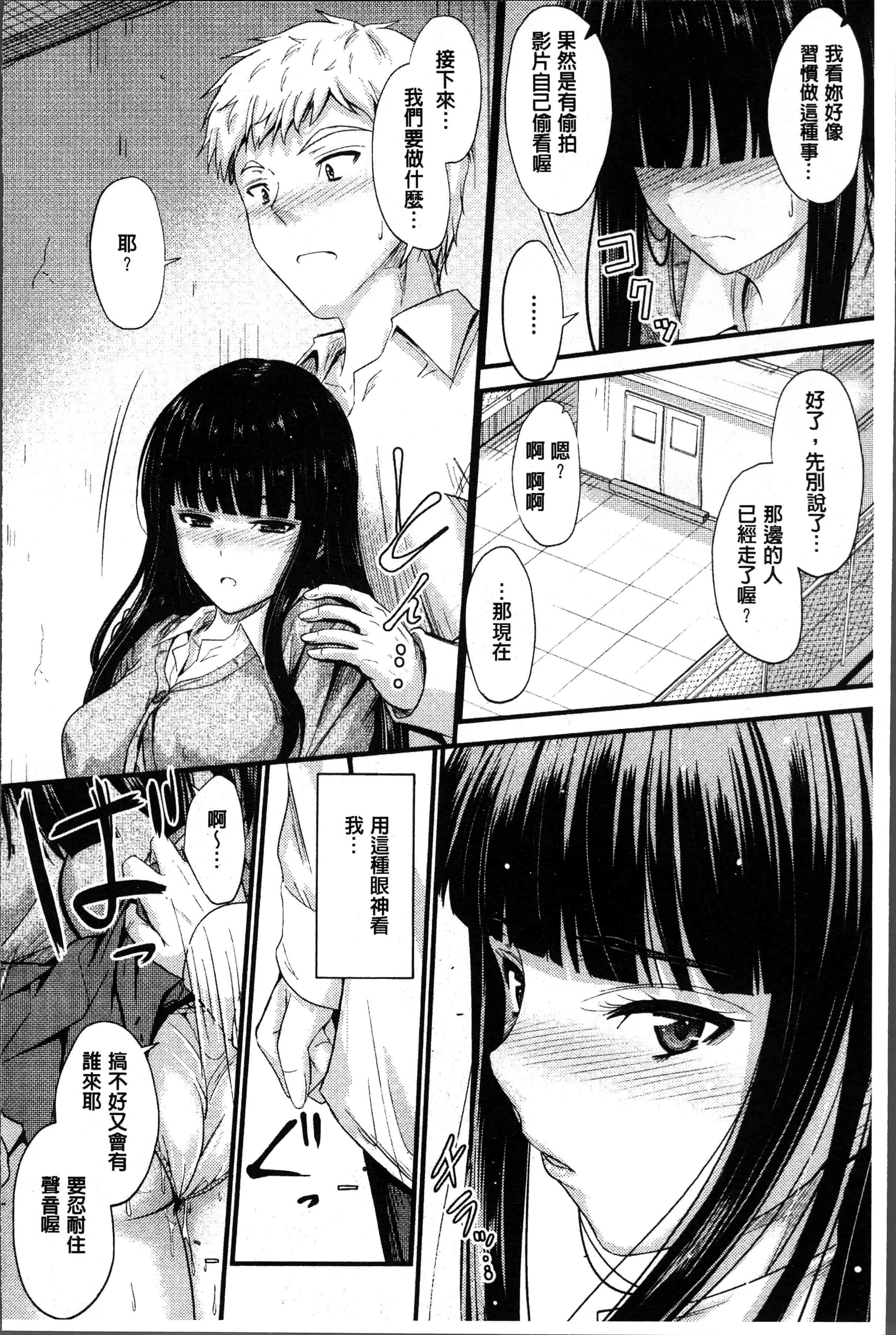 汉化版-[睦月] ヤって…動いて！射精して [4K[S版]掃圖組]_第2集