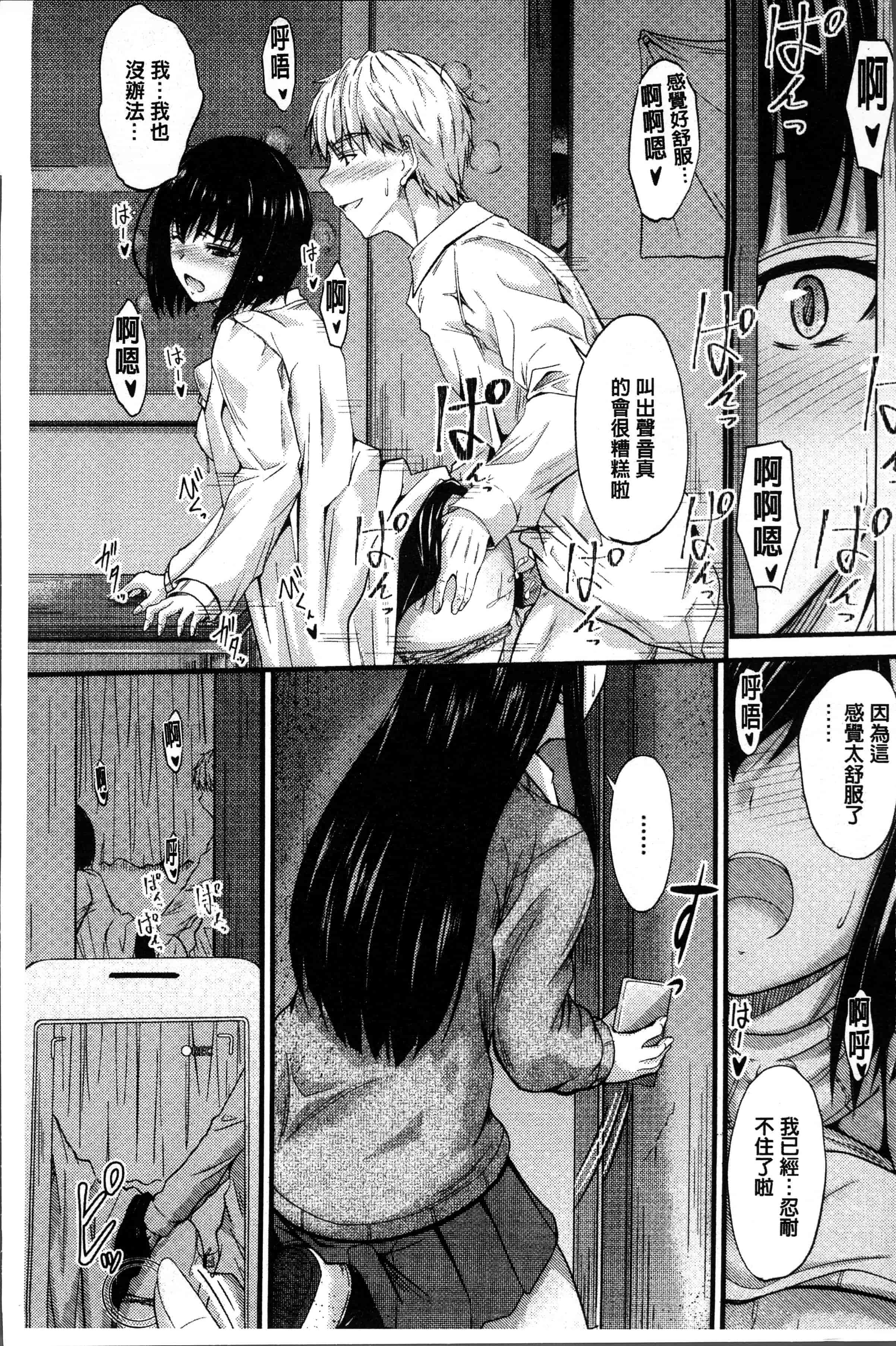 汉化版-[睦月] ヤって…動いて！射精して [4K[S版]掃圖組]_第1集