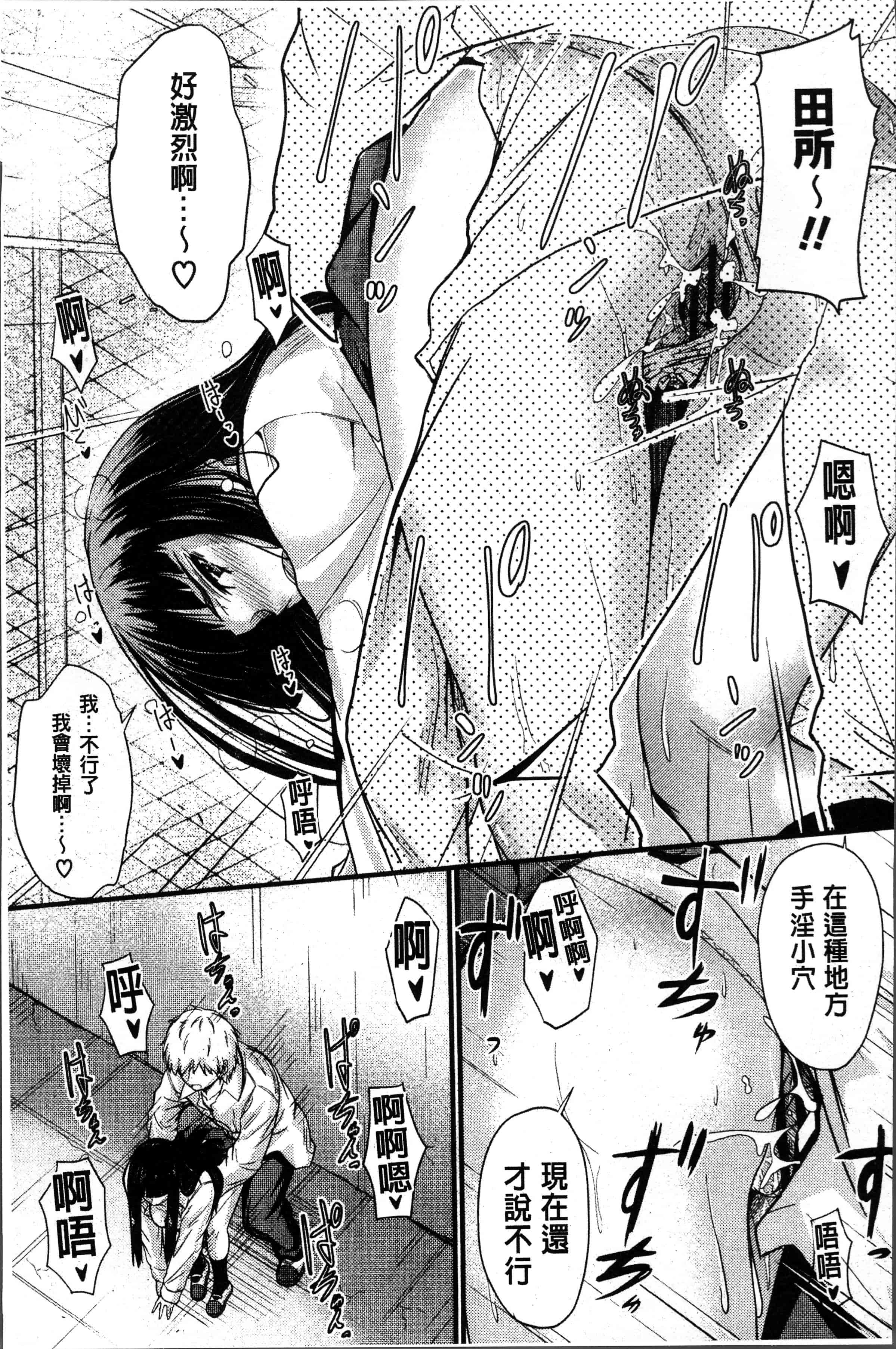 汉化版-[睦月] ヤって…動いて！射精して [4K[S版]掃圖組]_第2集