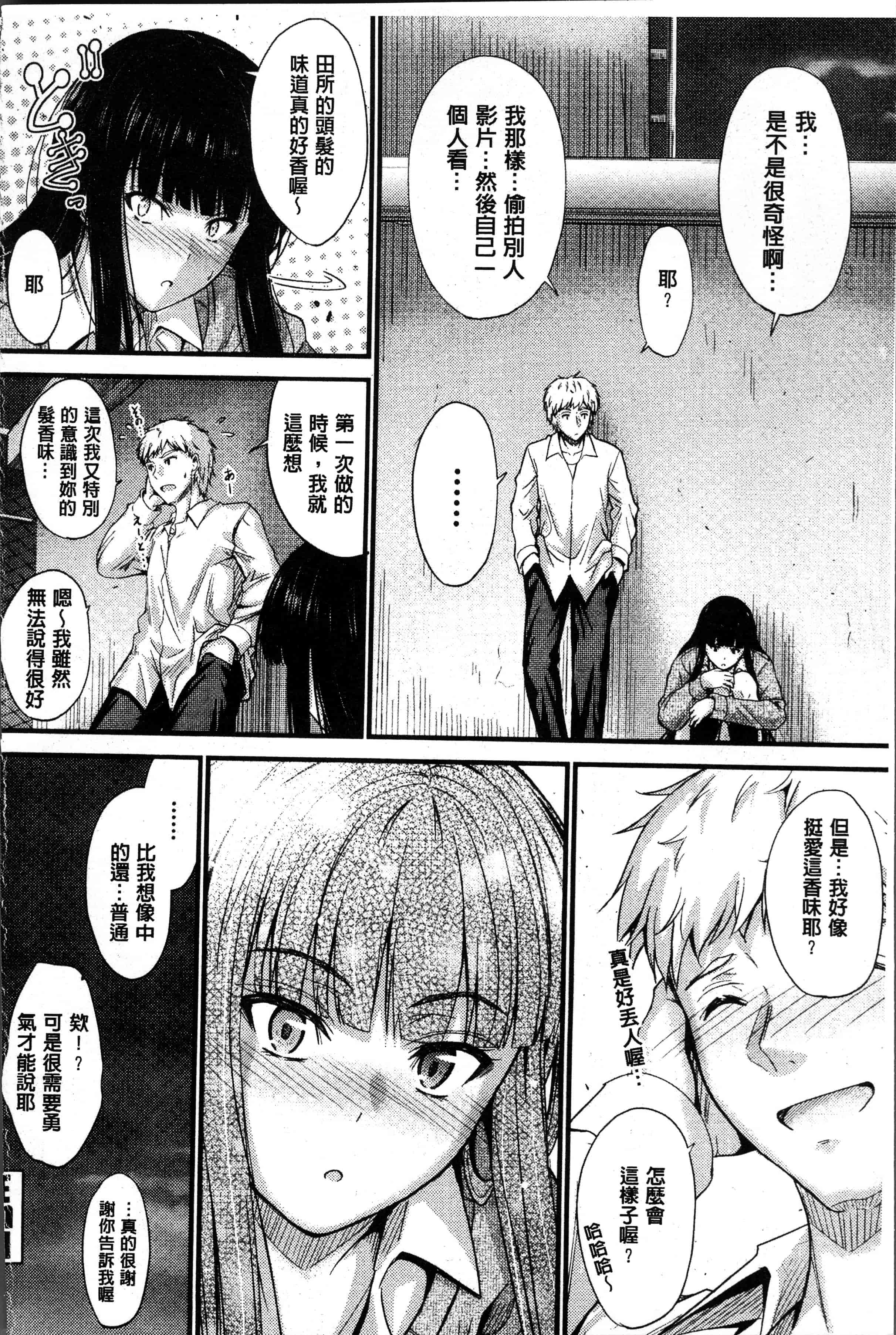 汉化版-[睦月] ヤって…動いて！射精して [4K[S版]掃圖組]_第2集