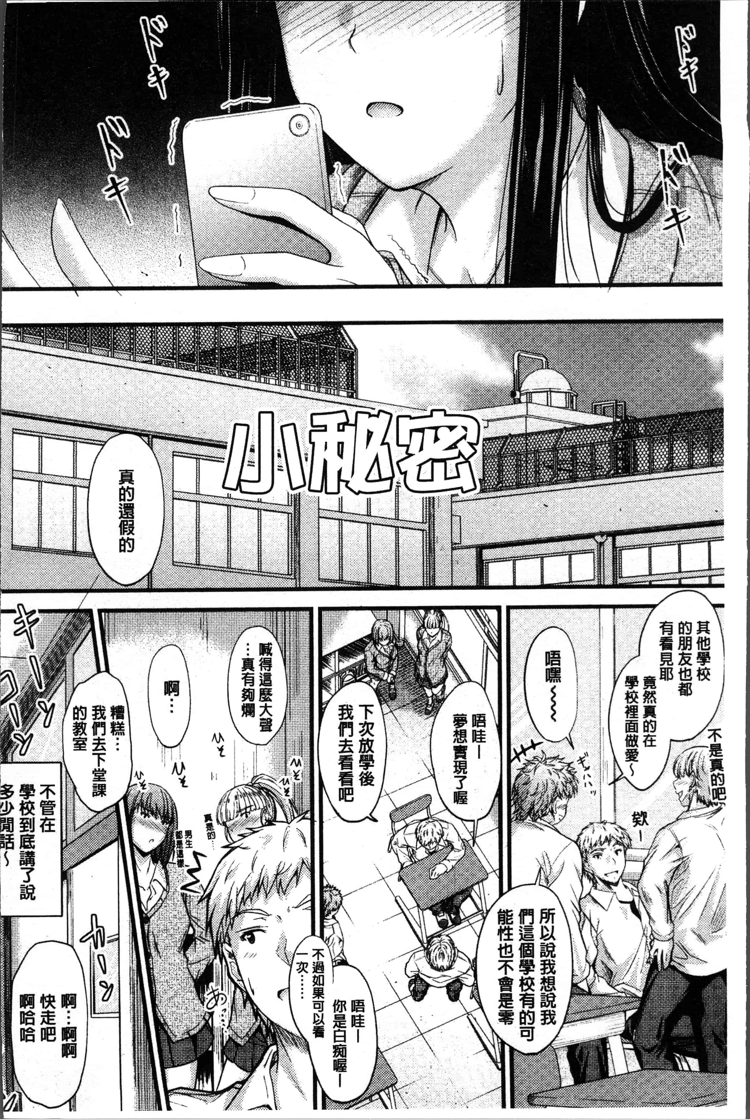 汉化版-[睦月] ヤって…動いて！射精して [4K[S版]掃圖組]_第1集