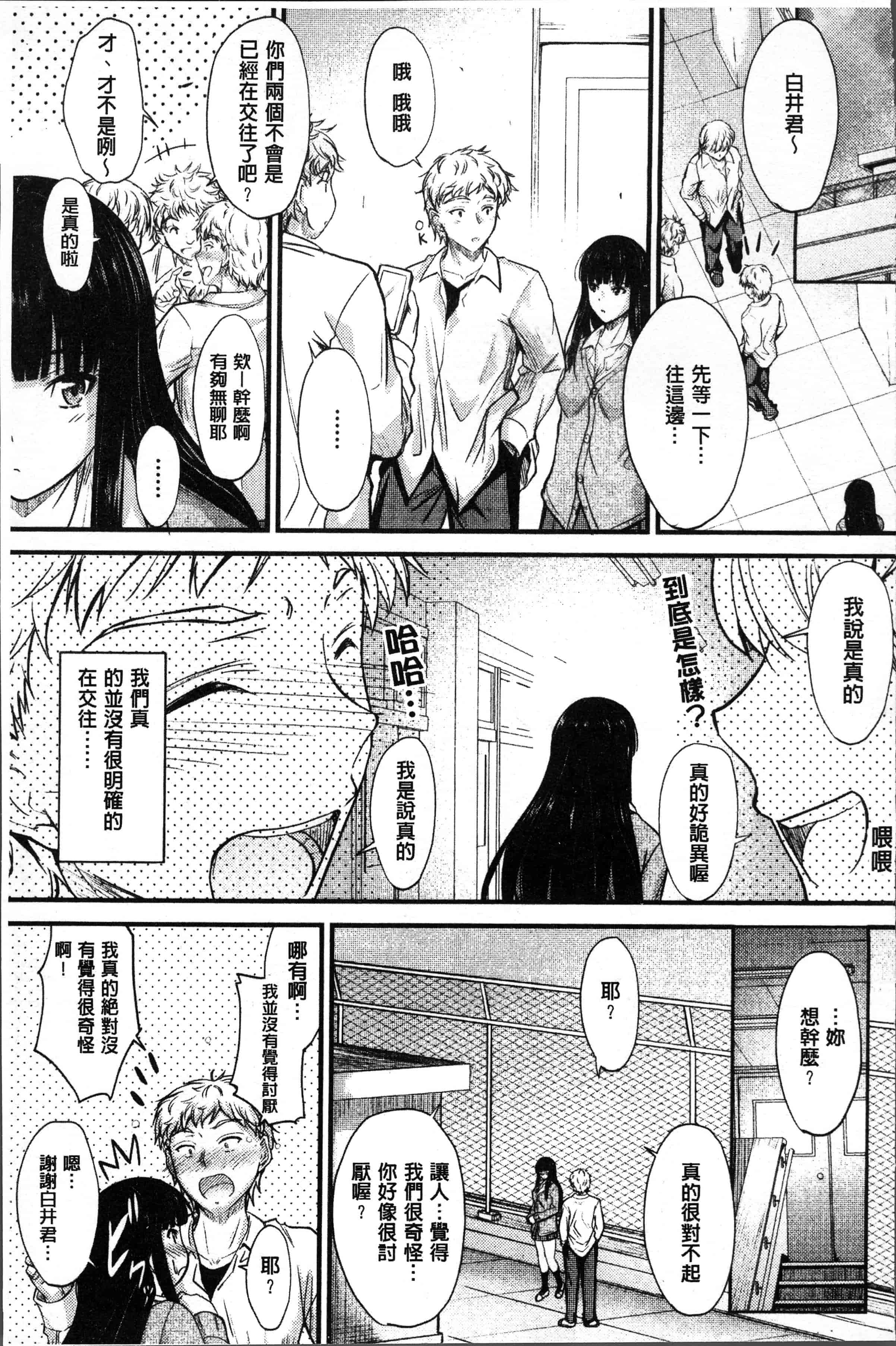 汉化版-[睦月] ヤって…動いて！射精して [4K[S版]掃圖組]_第2集